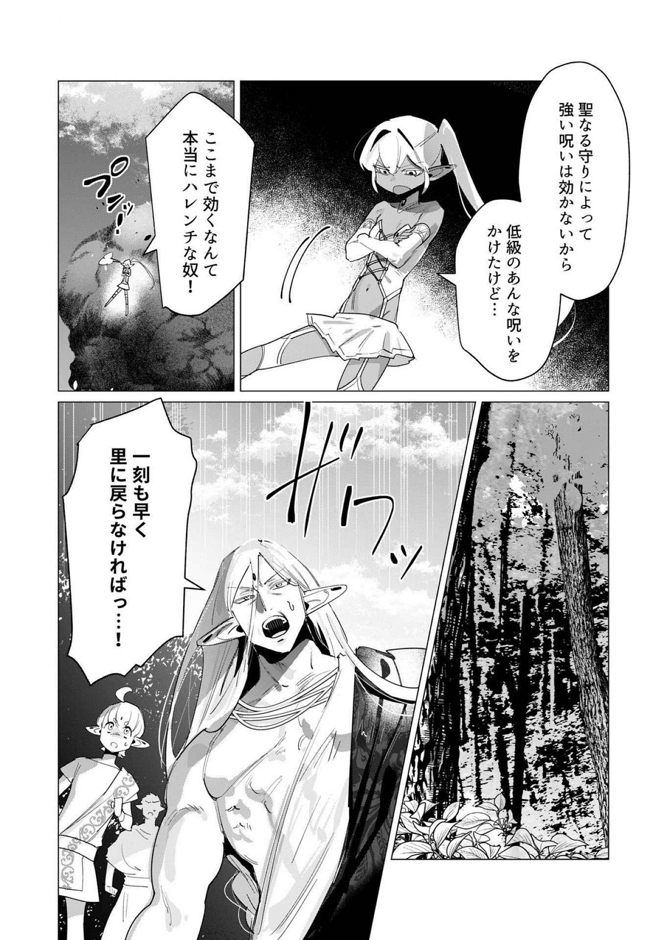 Read YUUSHA-SAMA WA HOUSHUU NI HITODZUMA WO GOKIBOU DESU Chapter 17 [High Quality / Full] - Page 3 - nicomanga.net