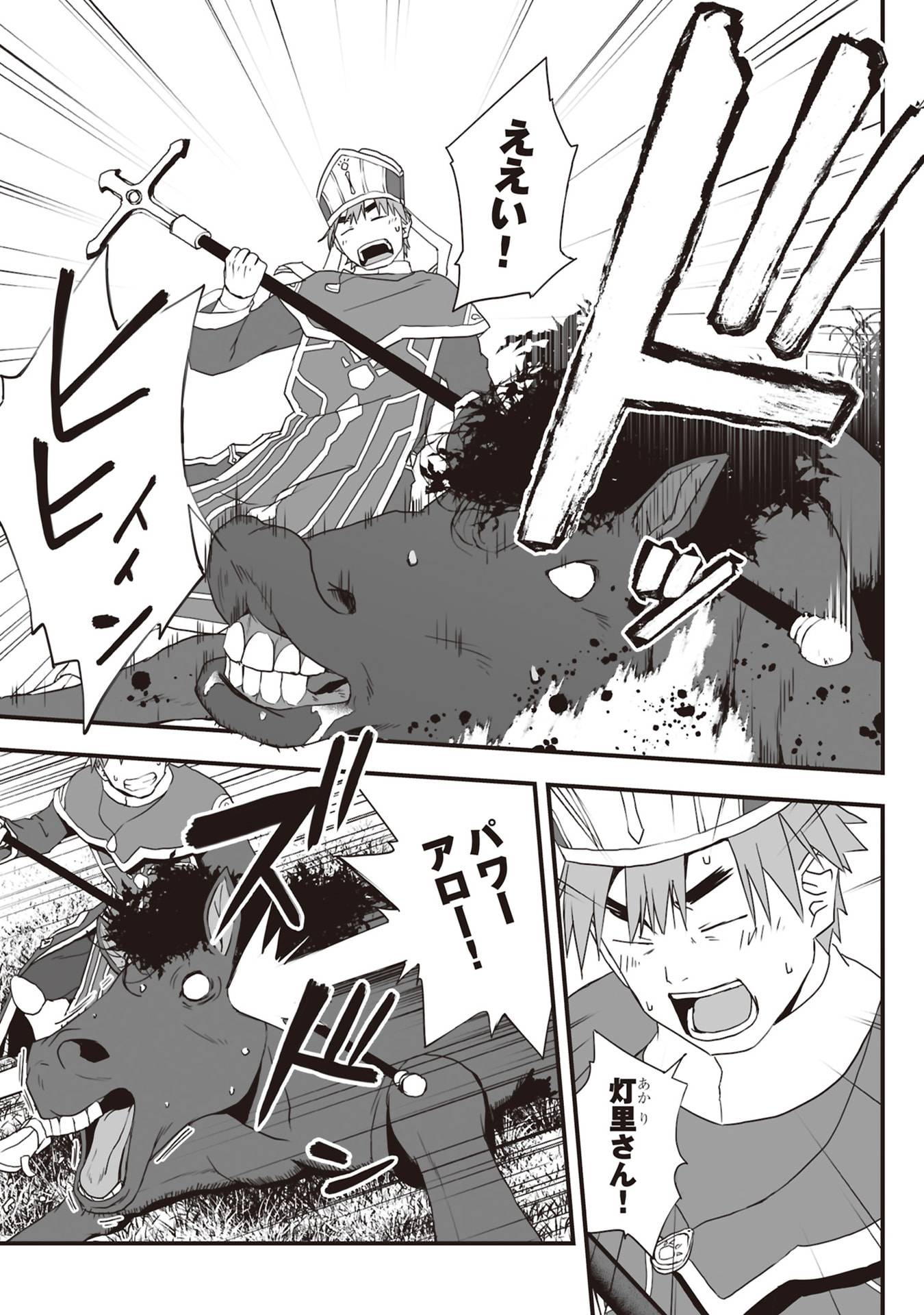Read TOKYO DUNGEON TOWER: HEIBON KAISHAIN NO NARIAGARI MEIKYUU ROKU Chapter 11 [High Quality / Full] - Page 3 - nicomanga.net