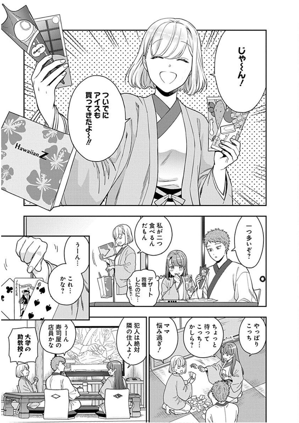 Read MUSUME JANAKUTE, WATASHI GA SUKI NANO!? Chapter 18 [High Quality / Full] - Page 17 - nicomanga.net