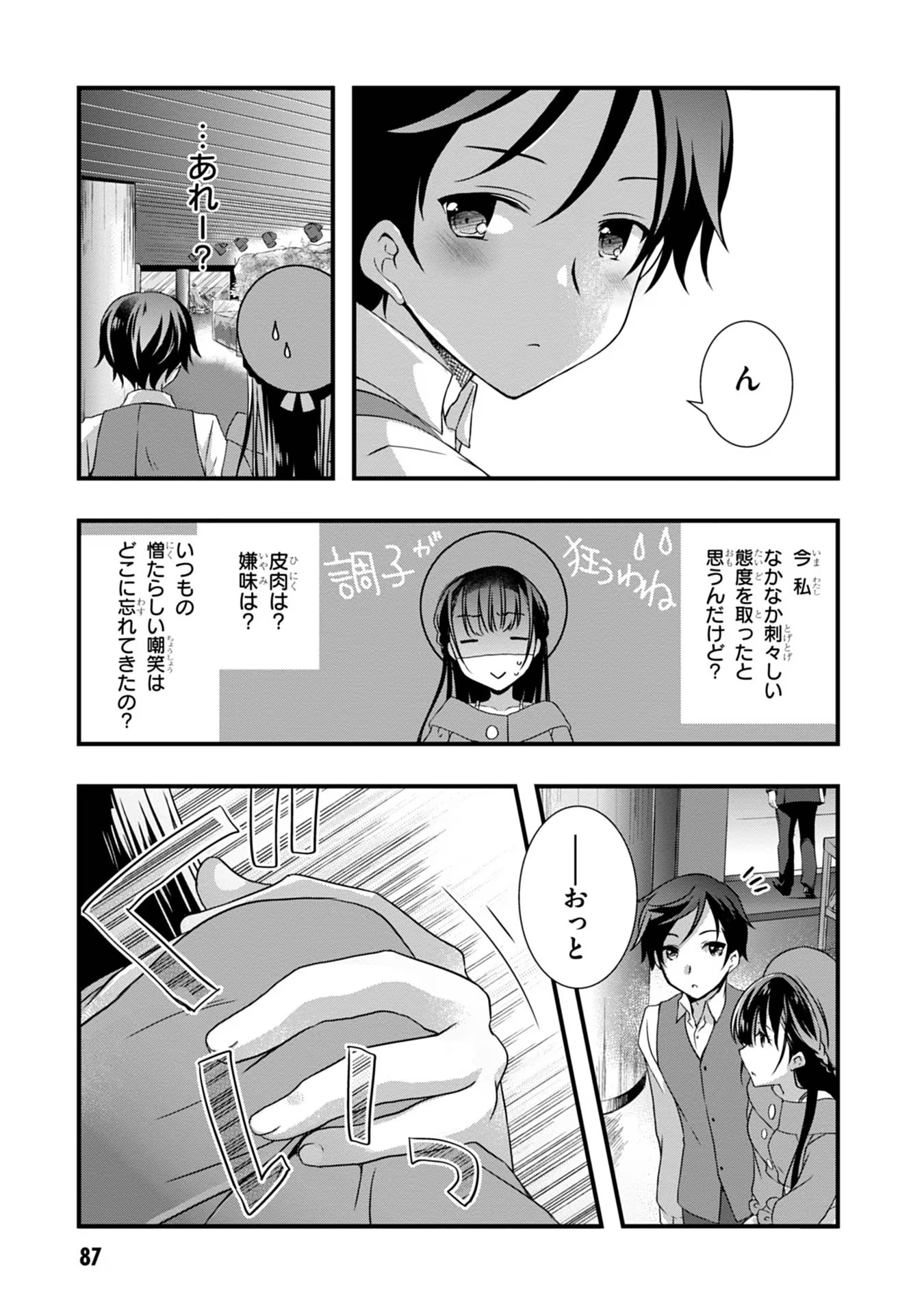 Read MAMAHAHA NO TSUREGO GA MOTO KANODATTA Chapter 17 [High Quality / Full] - Page 15 - nicomanga.net