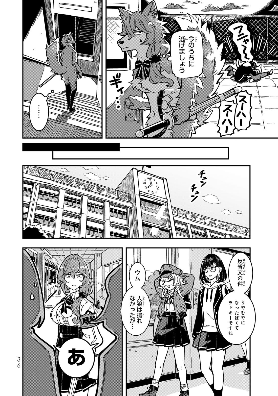 Read OCCULT TIMES! Chapter 2 [High Quality / Full] - Page 14 - nicomanga.com