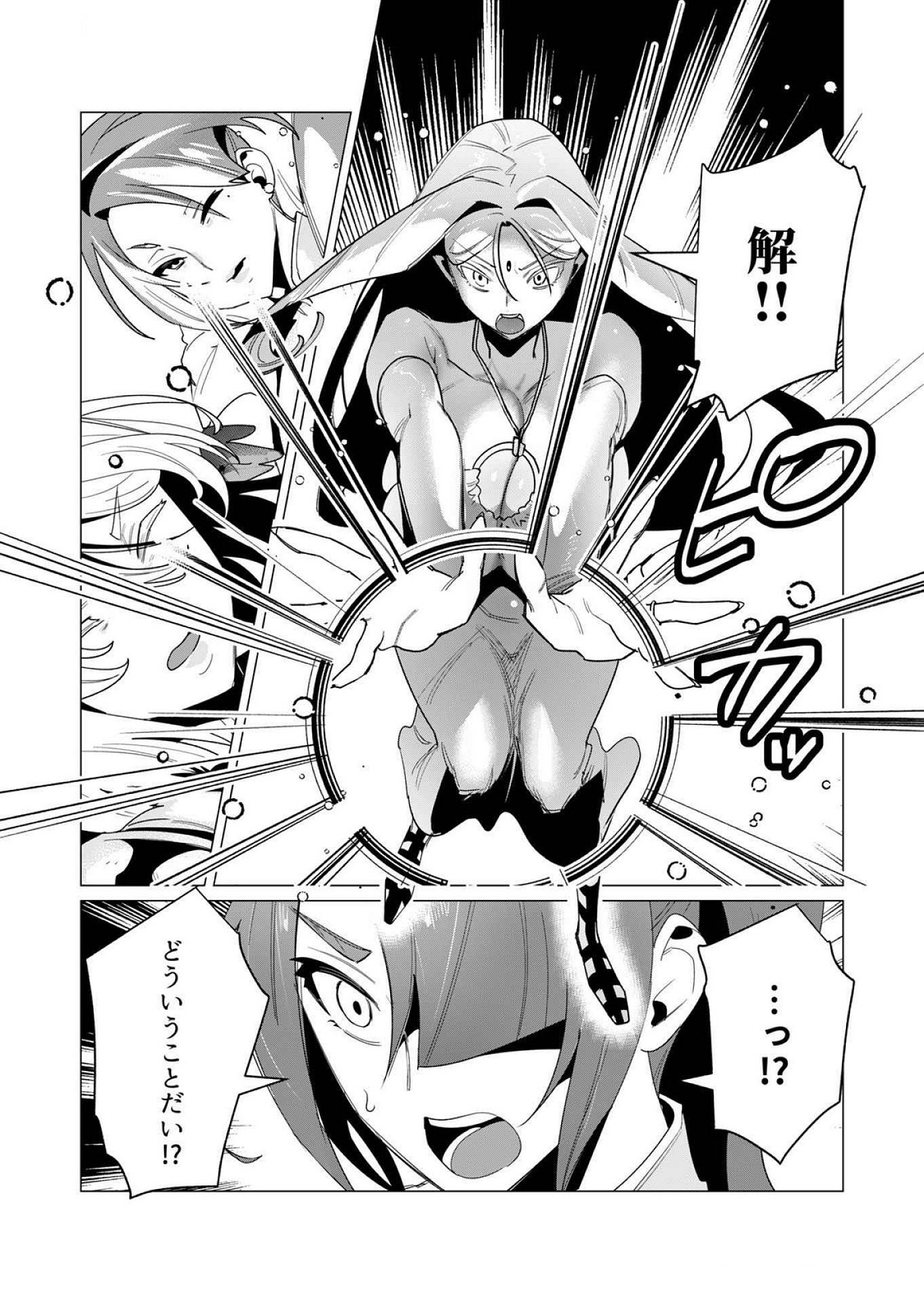 Read YUUSHA-SAMA WA HOUSHUU NI HITODZUMA WO GOKIBOU DESU Chapter 15 [High Quality / Full] - Page 9 - nicomanga.net