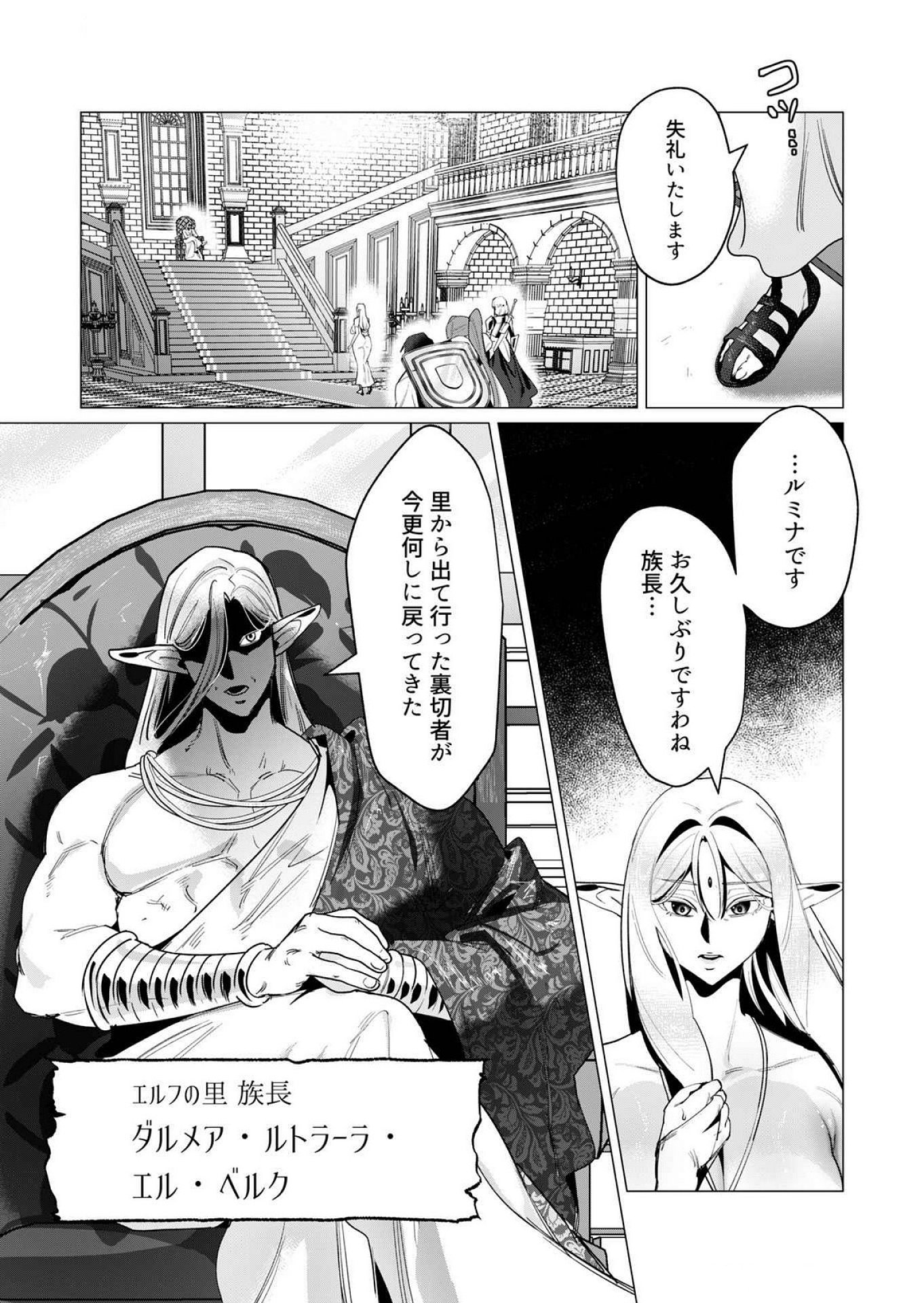 Read YUUSHA-SAMA WA HOUSHUU NI HITODZUMA WO GOKIBOU DESU Chapter 15 [High Quality / Full] - Page 19 - nicomanga.net