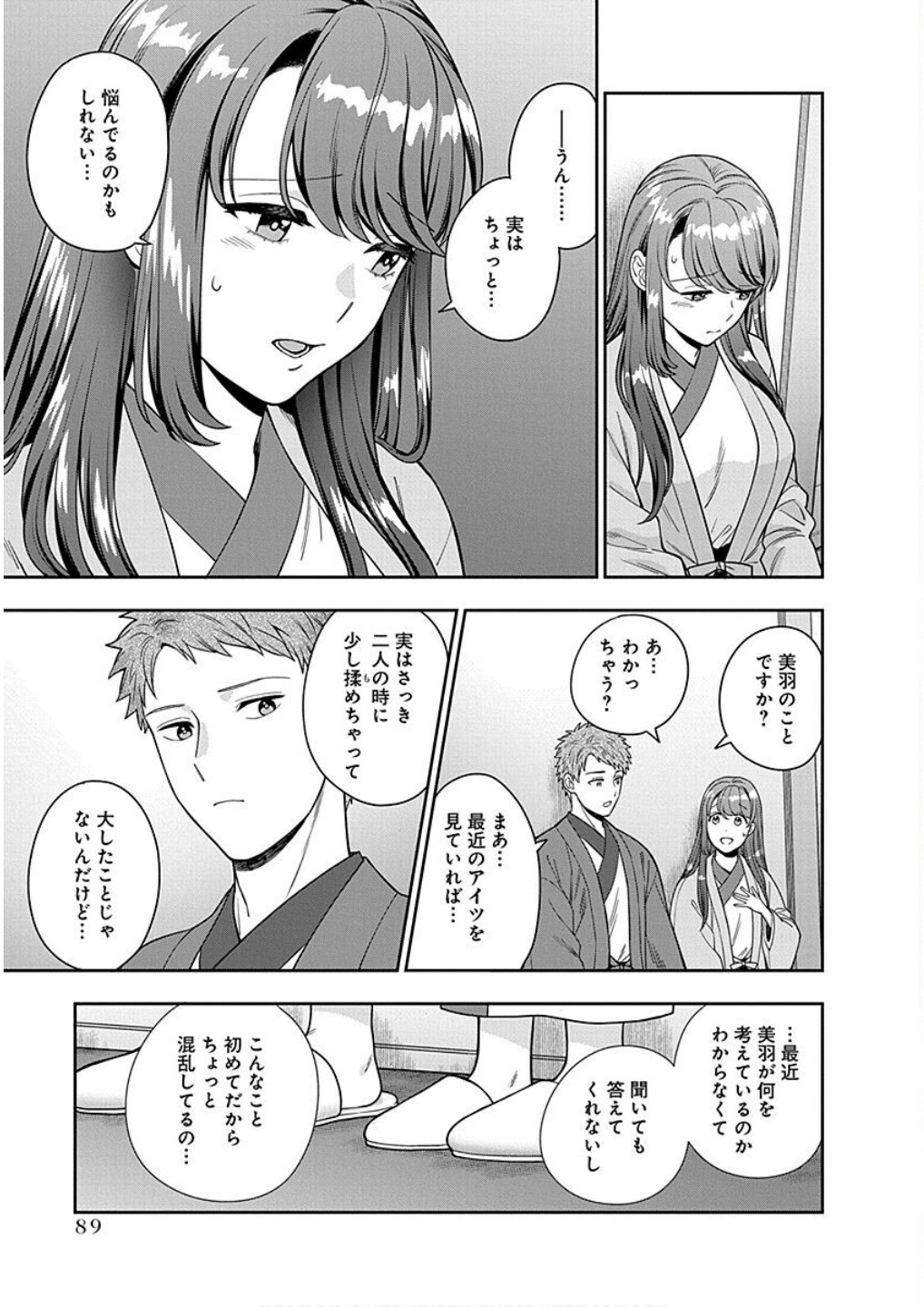 Read MUSUME JANAKUTE, WATASHI GA SUKI NANO!? Chapter 18 [High Quality / Full] - Page 23 - nicomanga.net