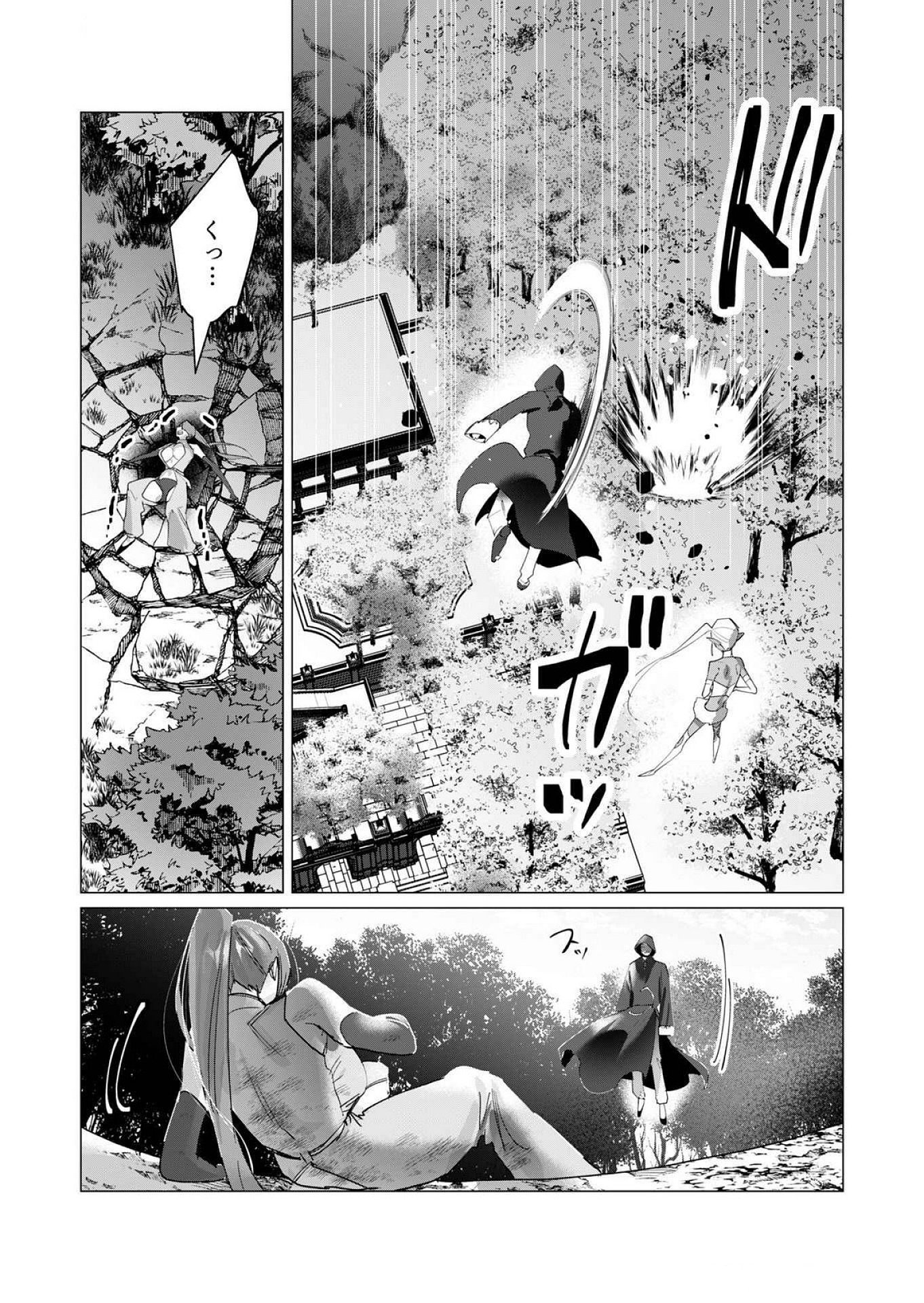Read YUUSHA-SAMA WA HOUSHUU NI HITODZUMA WO GOKIBOU DESU Chapter 17 [High Quality / Full] - Page 30 - nicomanga.net