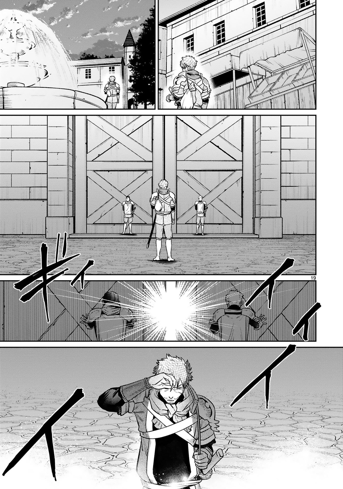 Read ARAFO BOUKENSHA, DENSETSU NI NARU - SS RANK NO MUSUME NI KYOUKA SARETARA SSS RANK NI NARIMASHITA Chapter 45 [High Quality / Full] - Page 19 - nicomanga.net
