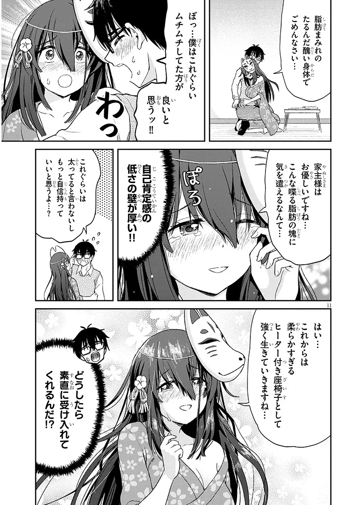 Read IKIOKURE ZASHIKI WARASHI NO HINA SAN HA ME NI DOKU SUGIRU Chapter 1 [High Quality / Full] - Page 11 - nicomanga.net