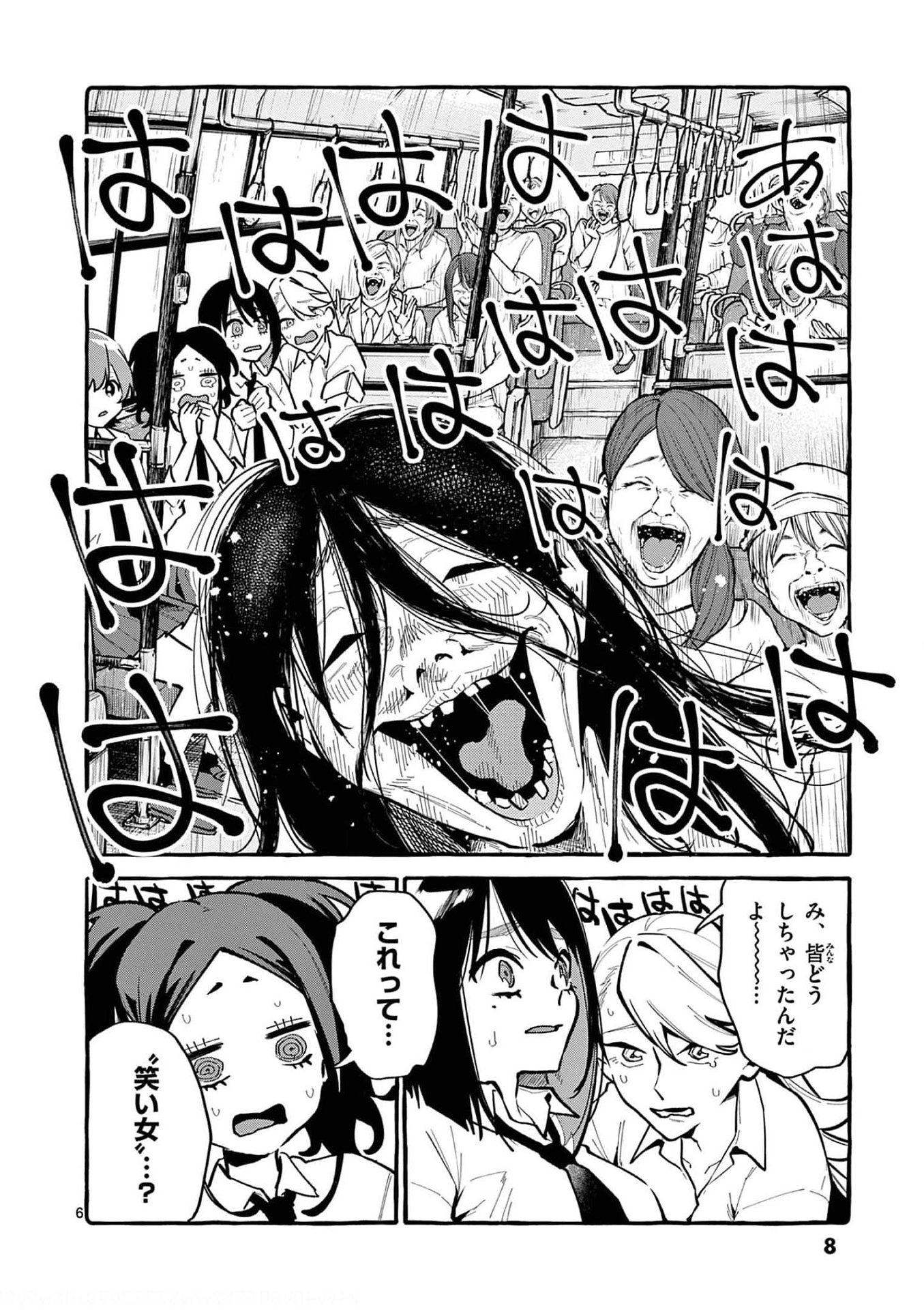Read USHIRO NO SHOUMEN KAMUI-SAN Chapter 30 [High Quality / Full] - Page 6 - nicomanga.net