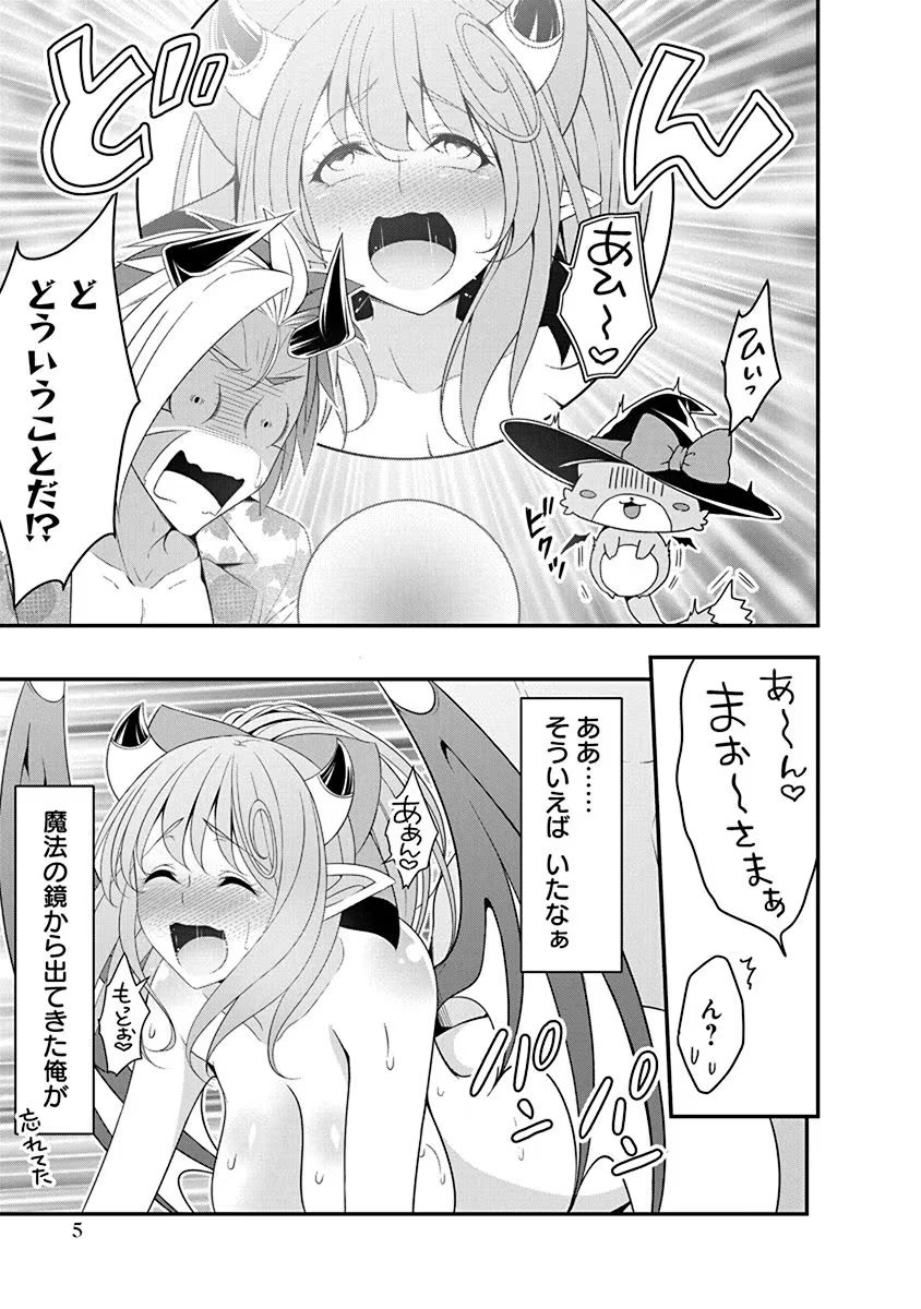 Read TENSEI MAOU TO PONKOTSU YUUSHA: MAOU WA KAKKO YOKU TAOSARETAI NO NI, YUUSHA GA SUGU ZENMETSU SHIYAGARU Chapter 17 [High Quality / Full] - Page 3 - nicomanga.net