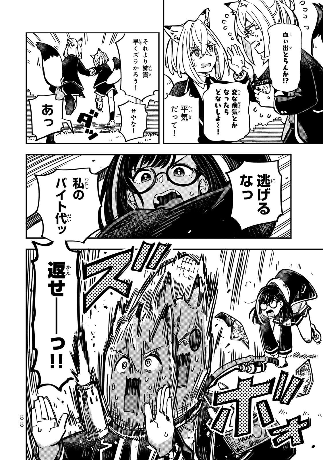 Read OCCULT TIMES! Chapter 5 [High Quality / Full] - Page 16 - nicomanga.com