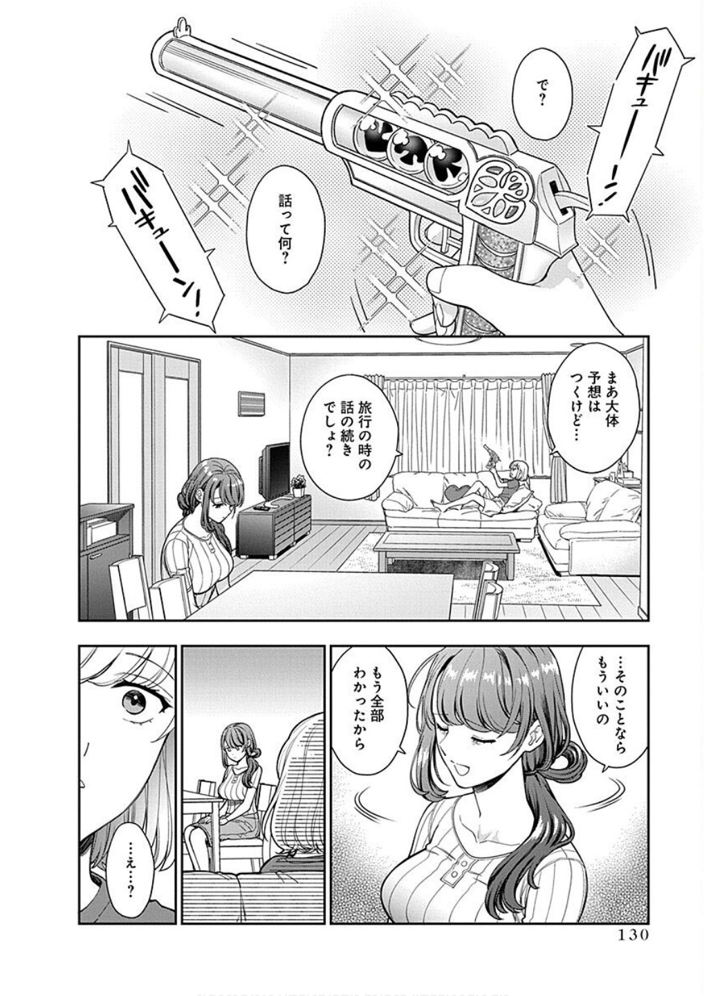 Read MUSUME JANAKUTE, WATASHI GA SUKI NANO!? Chapter 20 [High Quality / Full] - Page 2 - nicomanga.net