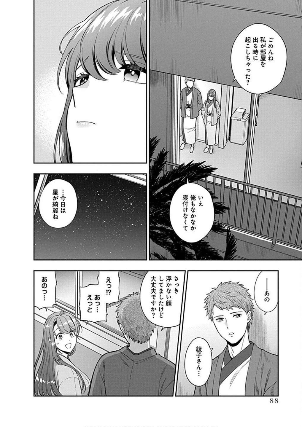 Read MUSUME JANAKUTE, WATASHI GA SUKI NANO!? Chapter 18 [High Quality / Full] - Page 22 - nicomanga.net