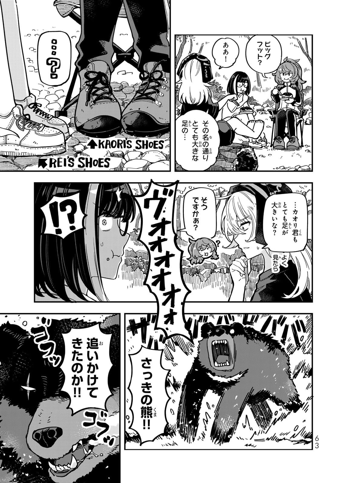 Read OCCULT TIMES! Chapter 4 [High Quality / Full] - Page 7 - nicomanga.com
