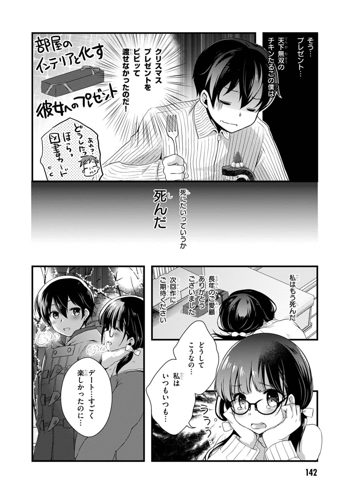 Read MAMAHAHA NO TSUREGO GA MOTO KANODATTA Chapter 19 [High Quality / Full] - Page 6 - nicomanga.net