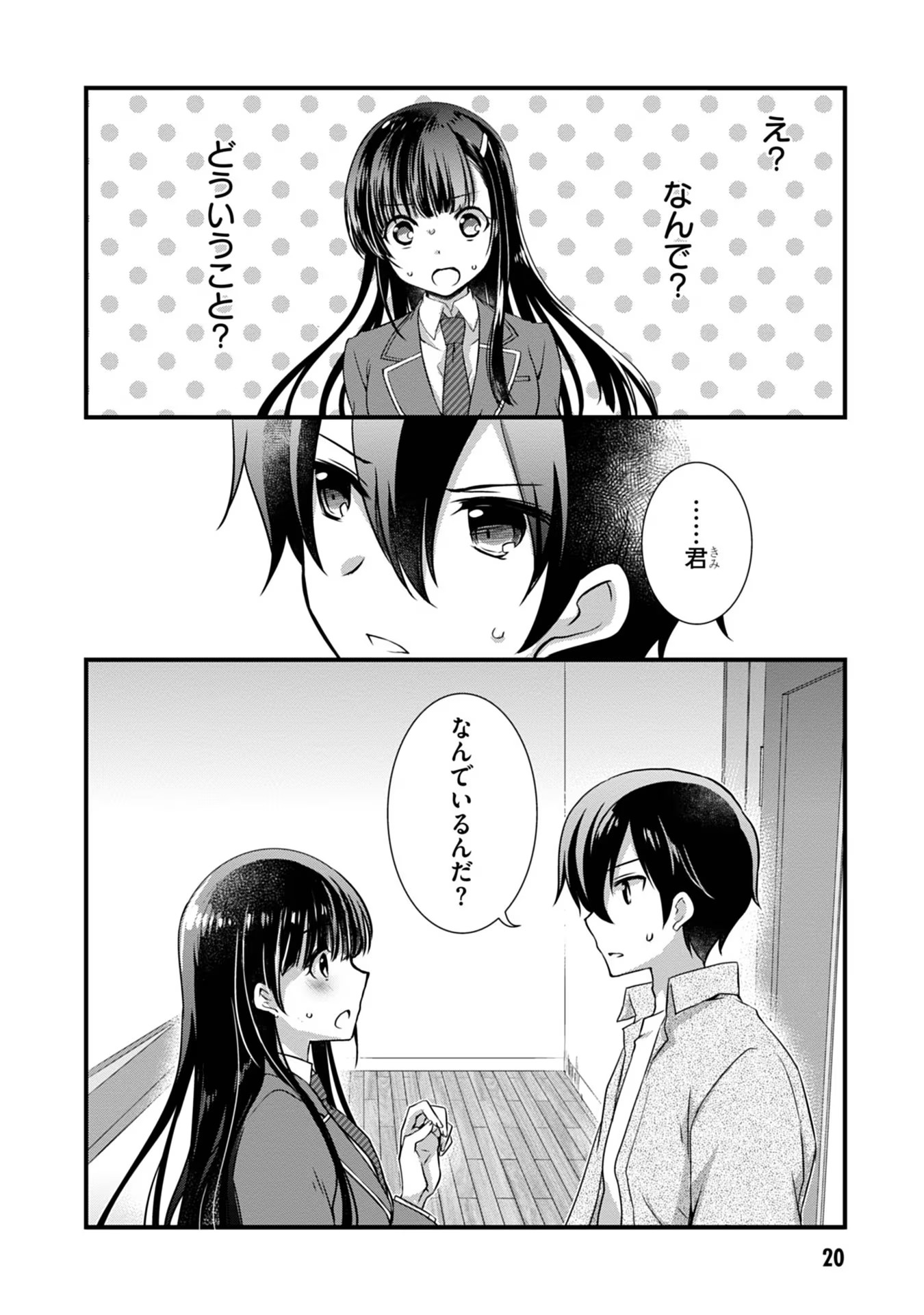 Read MAMAHAHA NO TSUREGO GA MOTO KANODATTA Chapter 14 [High Quality / Full] - Page 20 - nicomanga.net