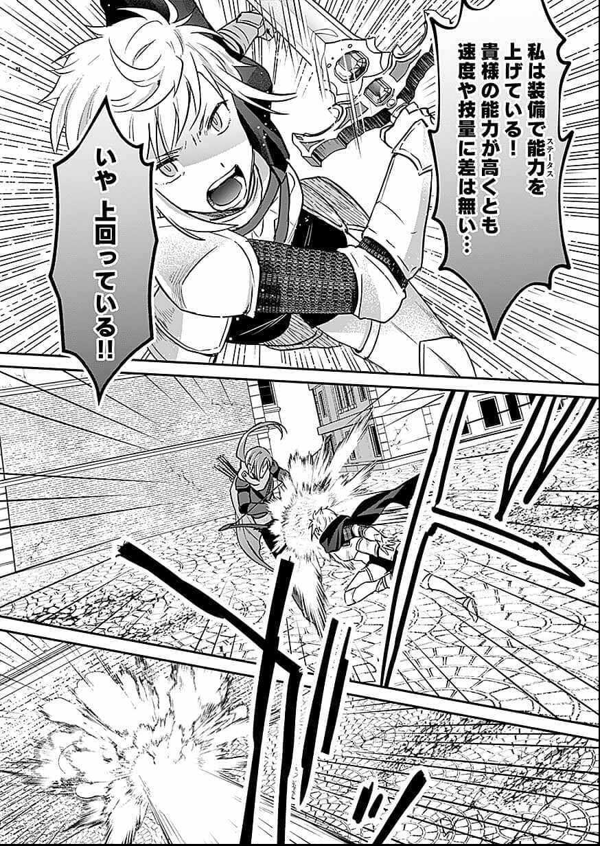 Read SHIRO NO NECROMANCER ~SHIRYOU OU E NO MICHI~ RAW Chapter 57 [High Quality / Full] - Page 29 - nicomanga.net