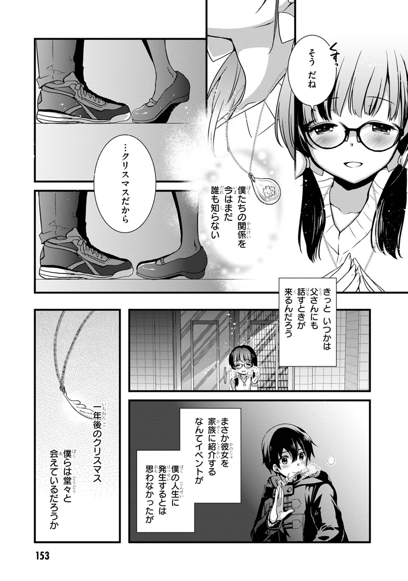 Read MAMAHAHA NO TSUREGO GA MOTO KANODATTA Chapter 19 [High Quality / Full] - Page 17 - nicomanga.net