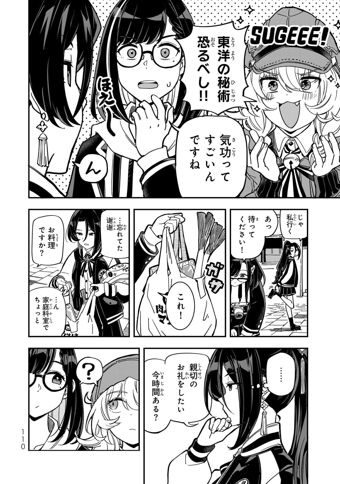 Read OCCULT TIMES! Chapter 7 [High Quality / Full] - Page 4 - nicomanga.com