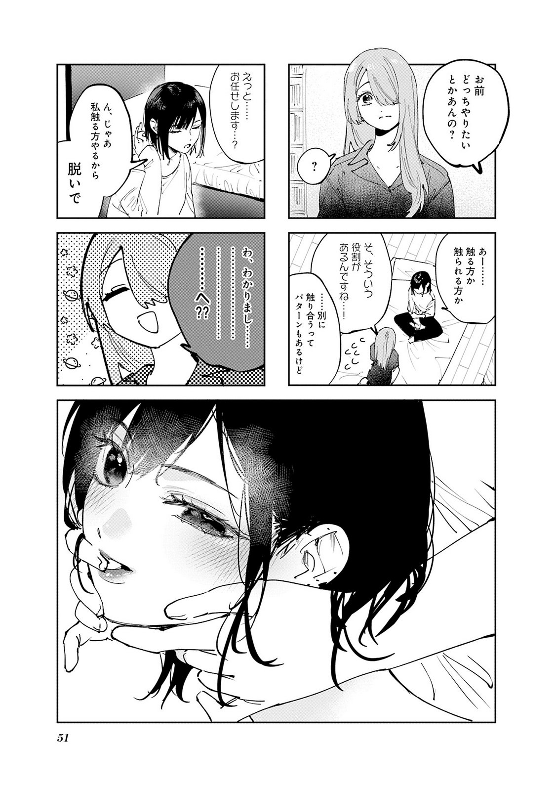 Read KOUTSUGOU SEMI-FRIEND Chapter 34 [High Quality / Full] - Page 1 - nicomanga.net