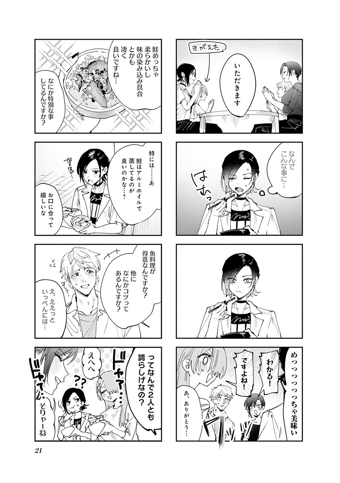 Read KOUTSUGOU SEMI-FRIEND Chapter 31 [High Quality / Full] - Page 6 - nicomanga.net