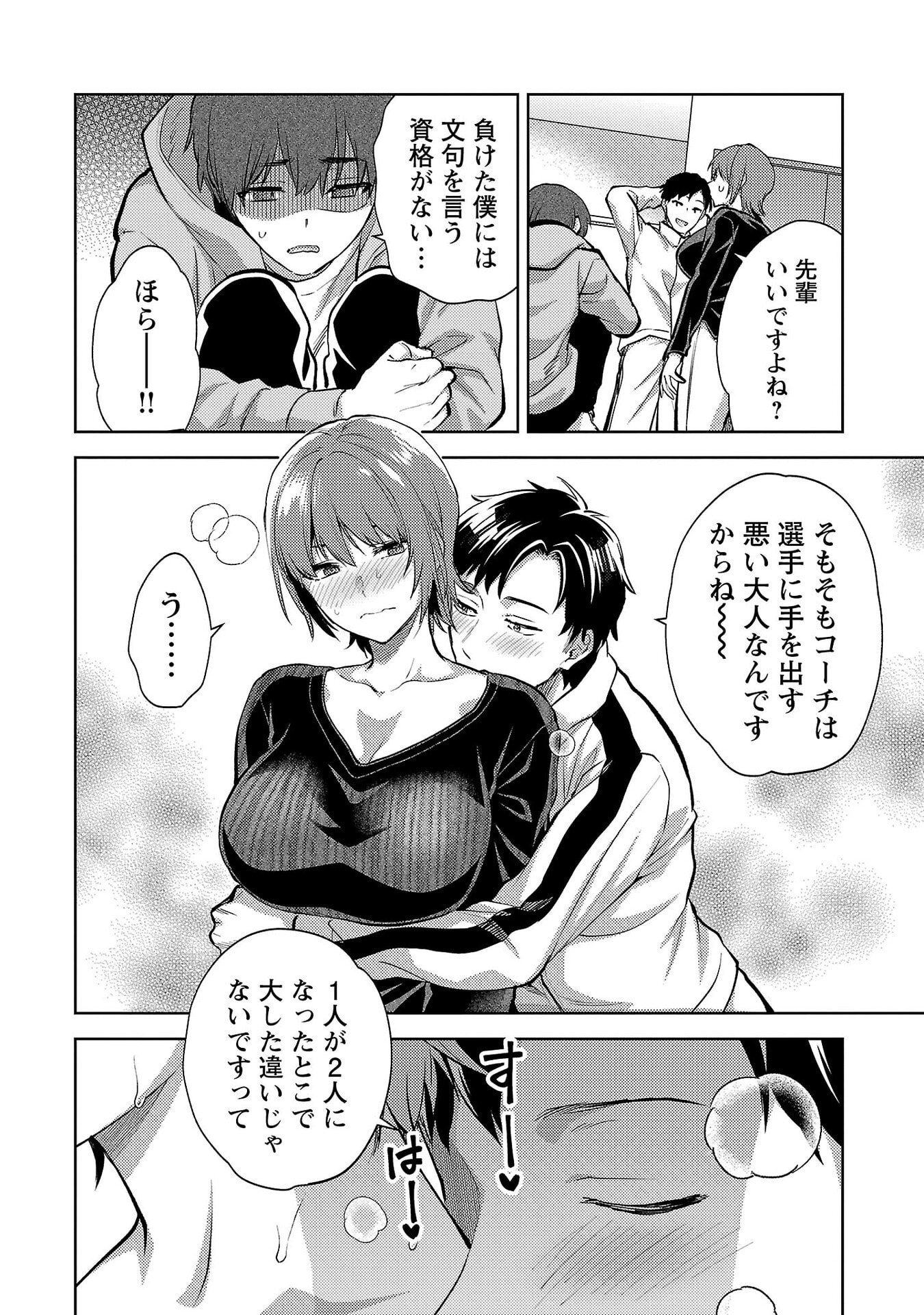Read KARESHI GA IRUNO NI Chapter 67 [High Quality / Full] - Page 14 - nicomanga.net