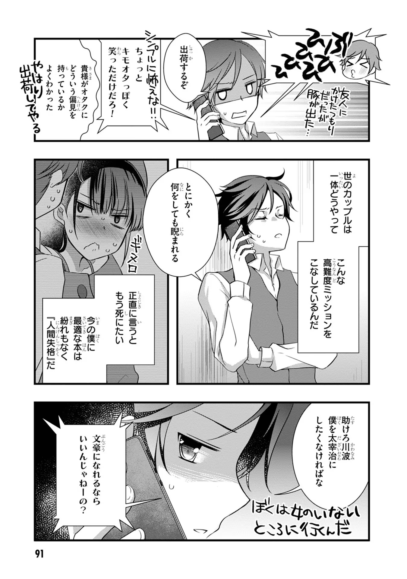 Read MAMAHAHA NO TSUREGO GA MOTO KANODATTA Chapter 17 [High Quality / Full] - Page 19 - nicomanga.net