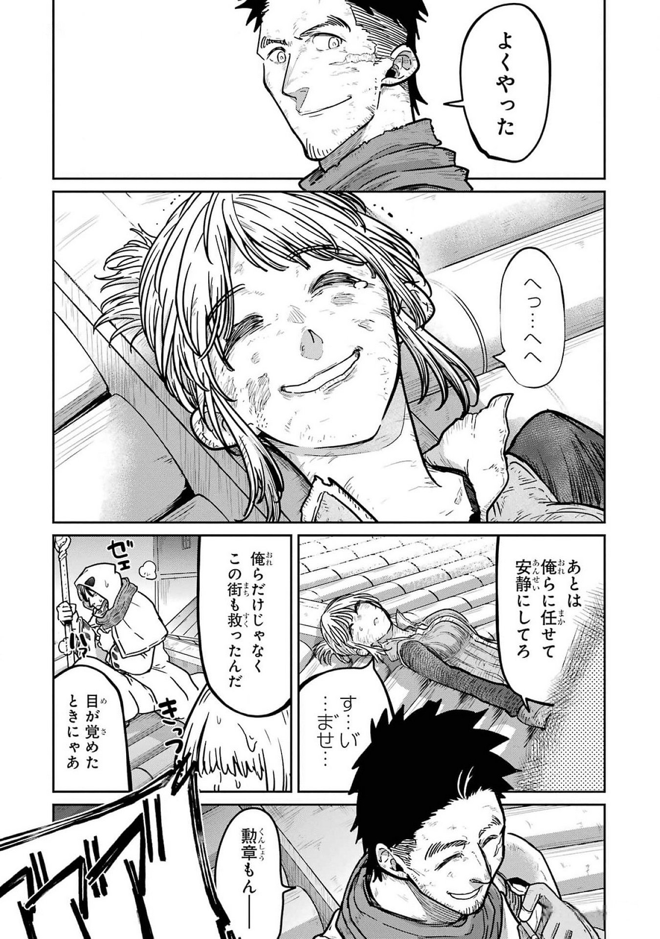 Read SAIKOU NANDO MEIKYUU DE PARTY NI OKIZARI NI SARETA S-RANK KENSHI, HONTOU NI MAYOI MAKUTTE DARE MO SHIRANAI SAISHINBU E: ORE NO KAN DA TO TABUN KOCCHI GA DEGUCHI DA TO OMOU Chapter 21 [High Quality / Full] - Page 27 - nicomanga.net