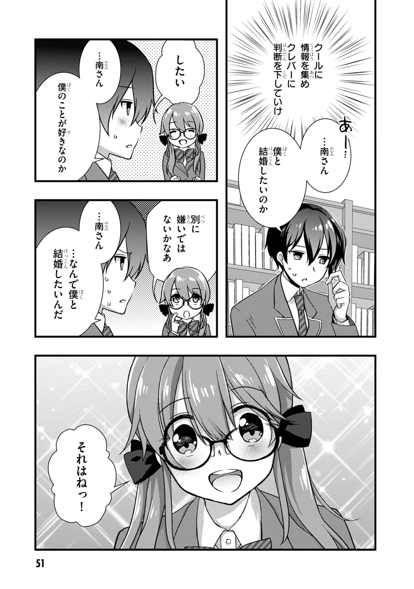 Read MAMAHAHA NO TSUREGO GA MOTO KANODATTA Chapter 16 [High Quality / Full] - Page 9 - nicomanga.net