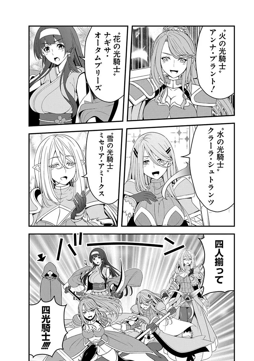 Read TENSEI MAOU TO PONKOTSU YUUSHA: MAOU WA KAKKO YOKU TAOSARETAI NO NI, YUUSHA GA SUGU ZENMETSU SHIYAGARU Chapter 19 [High Quality / Full] - Page 12 - nicomanga.net