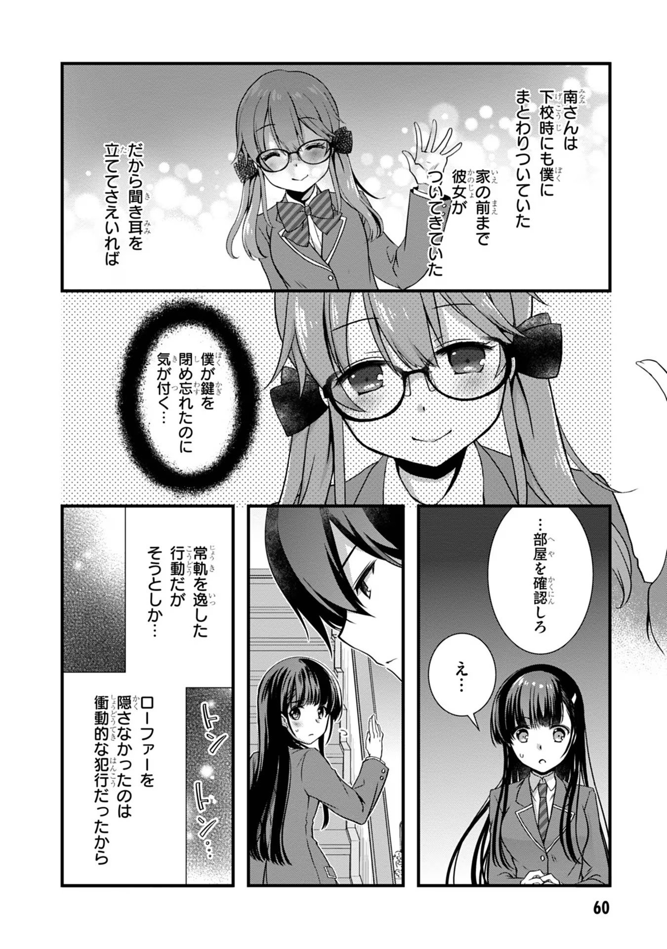 Read MAMAHAHA NO TSUREGO GA MOTO KANODATTA Chapter 16 [High Quality / Full] - Page 18 - nicomanga.net