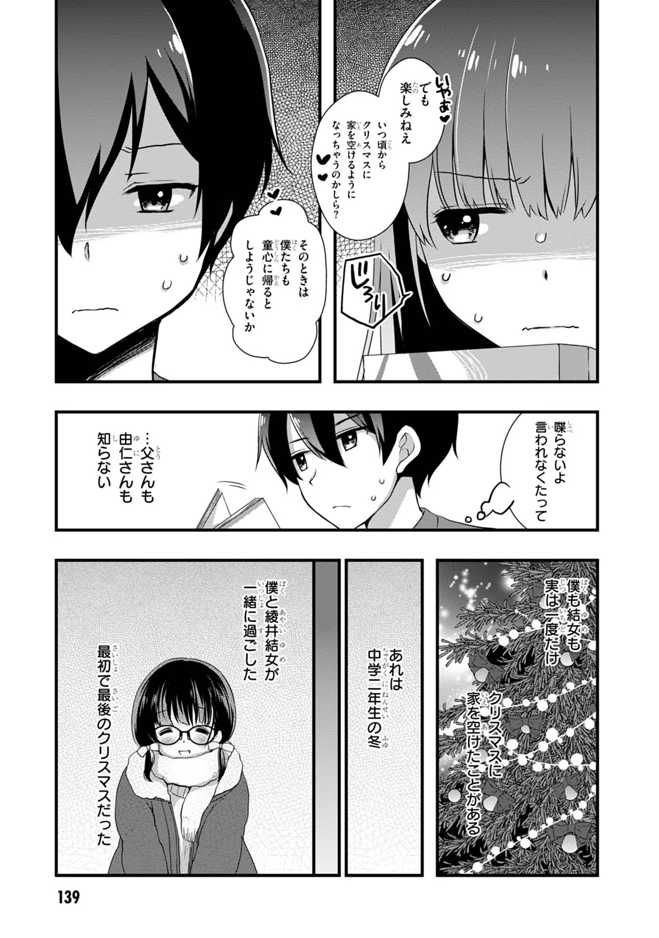 Read MAMAHAHA NO TSUREGO GA MOTO KANODATTA Chapter 19 [High Quality / Full] - Page 3 - nicomanga.net