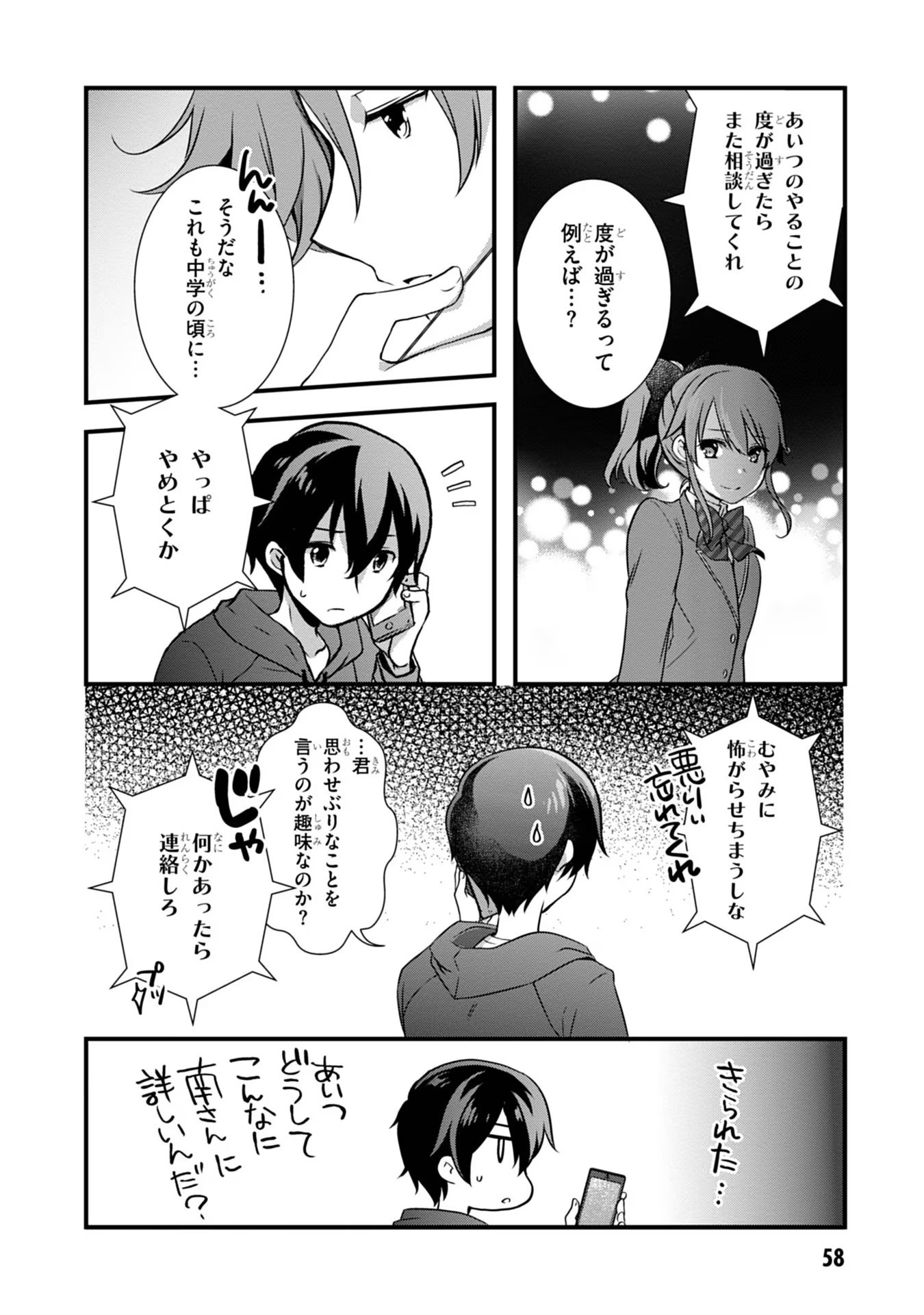 Read MAMAHAHA NO TSUREGO GA MOTO KANODATTA Chapter 16 [High Quality / Full] - Page 16 - nicomanga.net