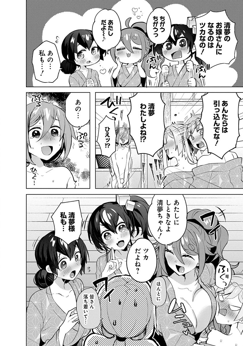 Read TEITO OSOUJI HOUSHI-DAN Chapter 8 [High Quality / Full] - Page 12 - nicomanga.com