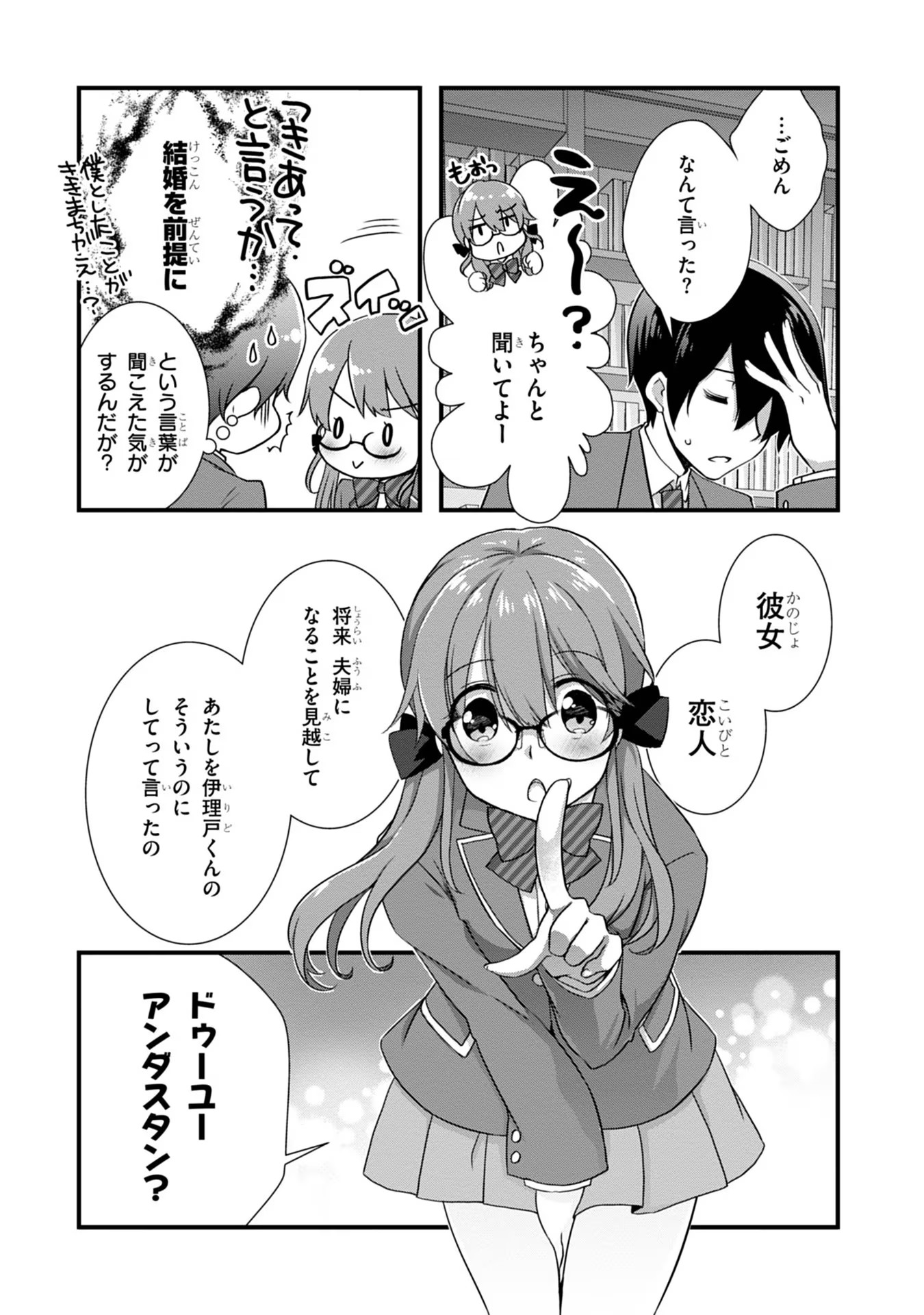 Read MAMAHAHA NO TSUREGO GA MOTO KANODATTA Chapter 16 [High Quality / Full] - Page 7 - nicomanga.net