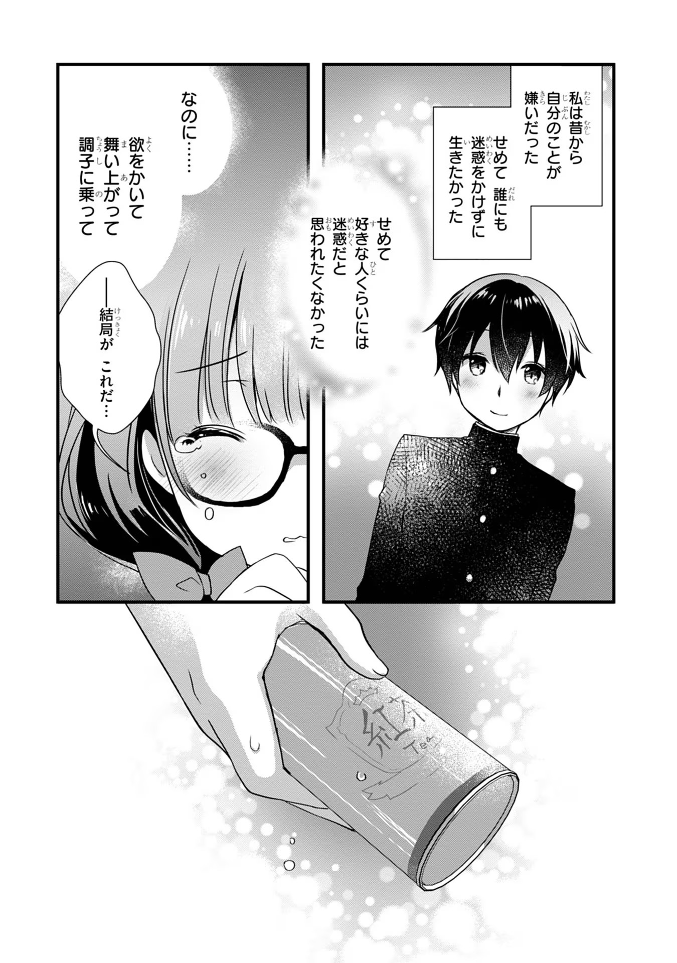 Read MAMAHAHA NO TSUREGO GA MOTO KANODATTA Chapter 17 [High Quality / Full] - Page 31 - nicomanga.net
