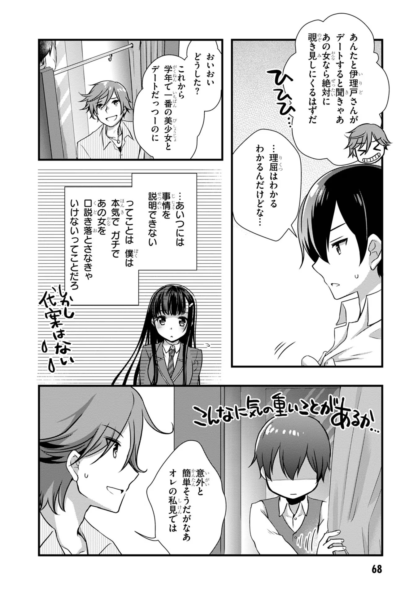 Read MAMAHAHA NO TSUREGO GA MOTO KANODATTA Chapter 16 [High Quality / Full] - Page 26 - nicomanga.net