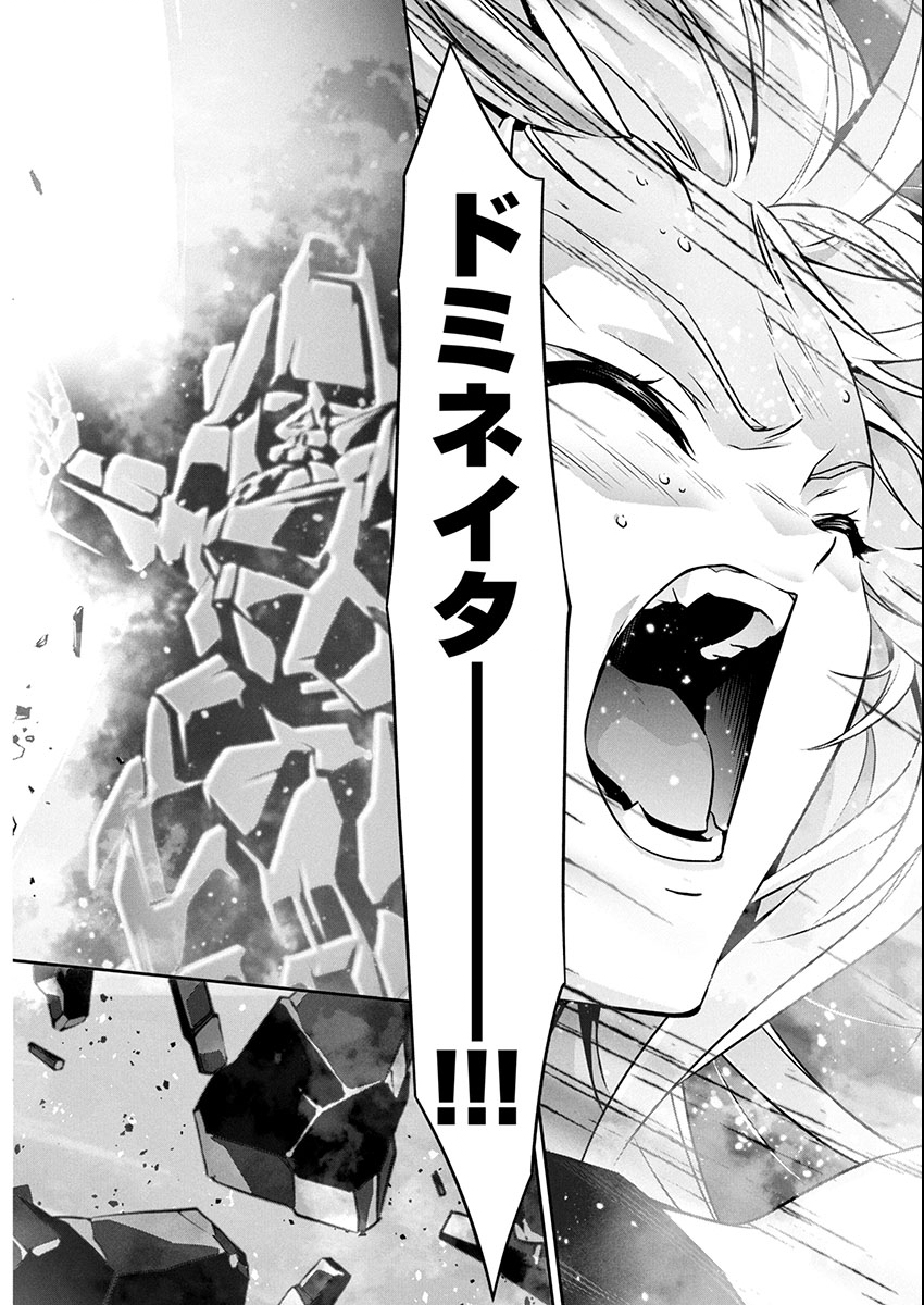 JINROUKI WINVURGA HANGYAKU-HEN Chap 28 - Pic 16