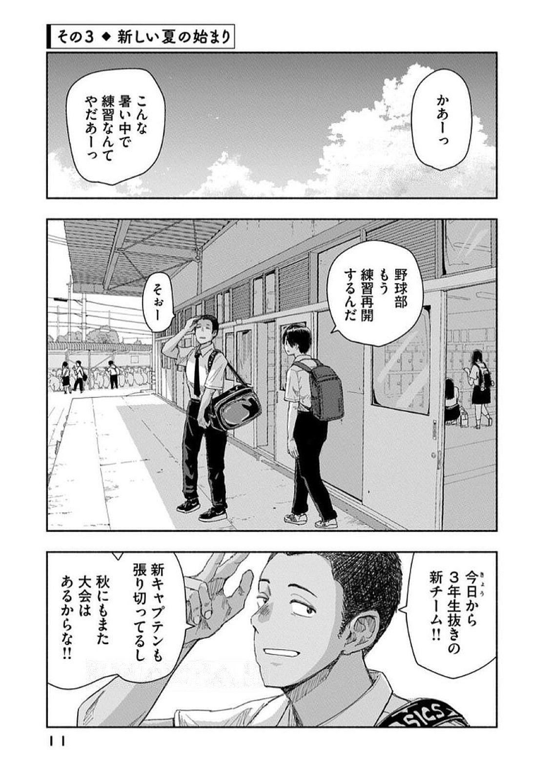 Read ZUTTO SEISHUN POI DESU YO Chapter 28 [High Quality / Full] - Page 9 - nicomanga.net