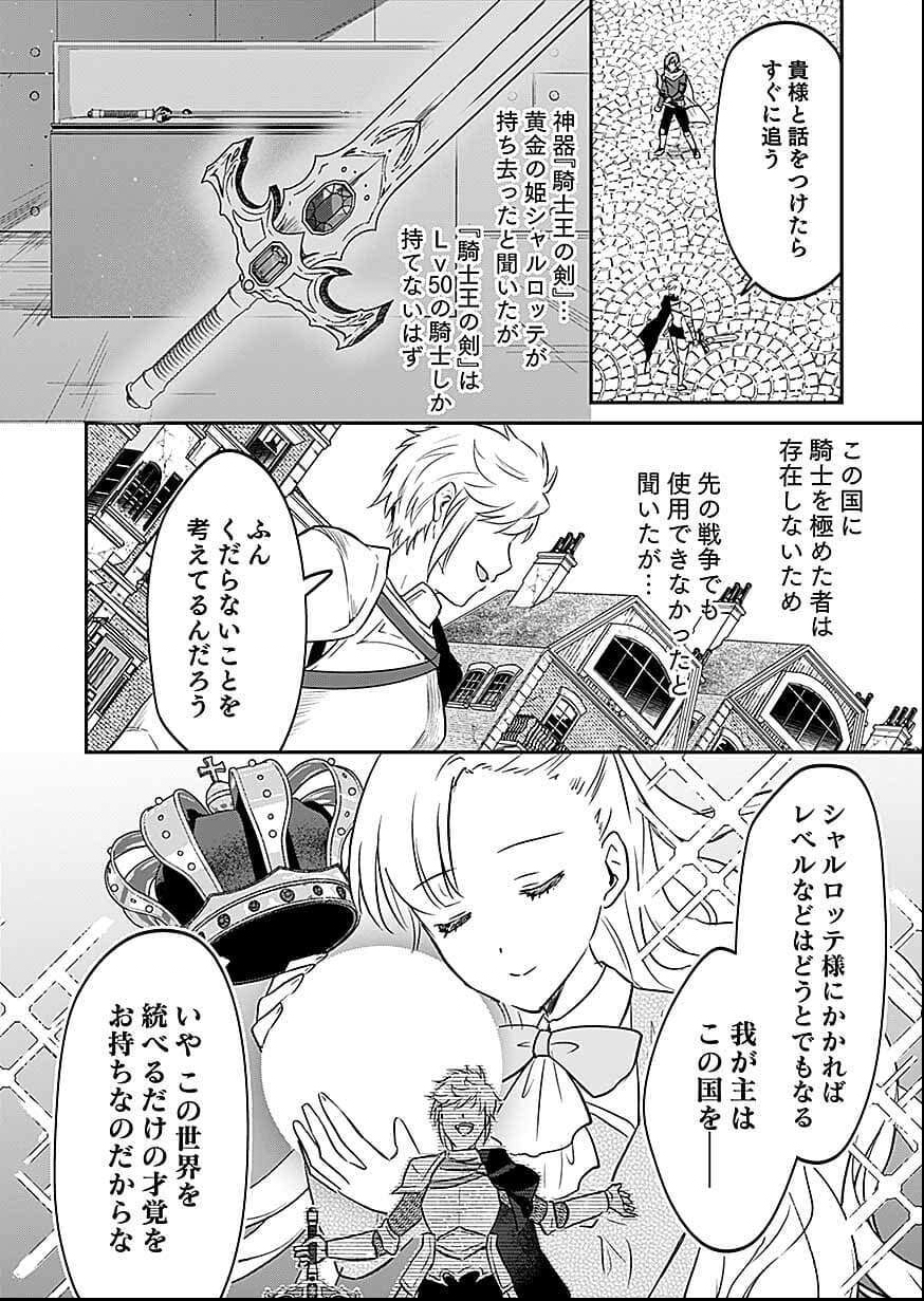 Read SHIRO NO NECROMANCER ~SHIRYOU OU E NO MICHI~ RAW Chapter 57 [High Quality / Full] - Page 16 - nicomanga.net