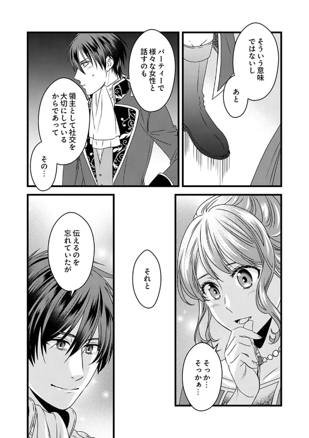 Read TSUIHOUSARETA NO DE, ZENSE NO RECIPE DE PAN SHOKUNIN HAJIMEMASU! Chapter 10 [High Quality / Full] - Page 28 - nicomanga.net