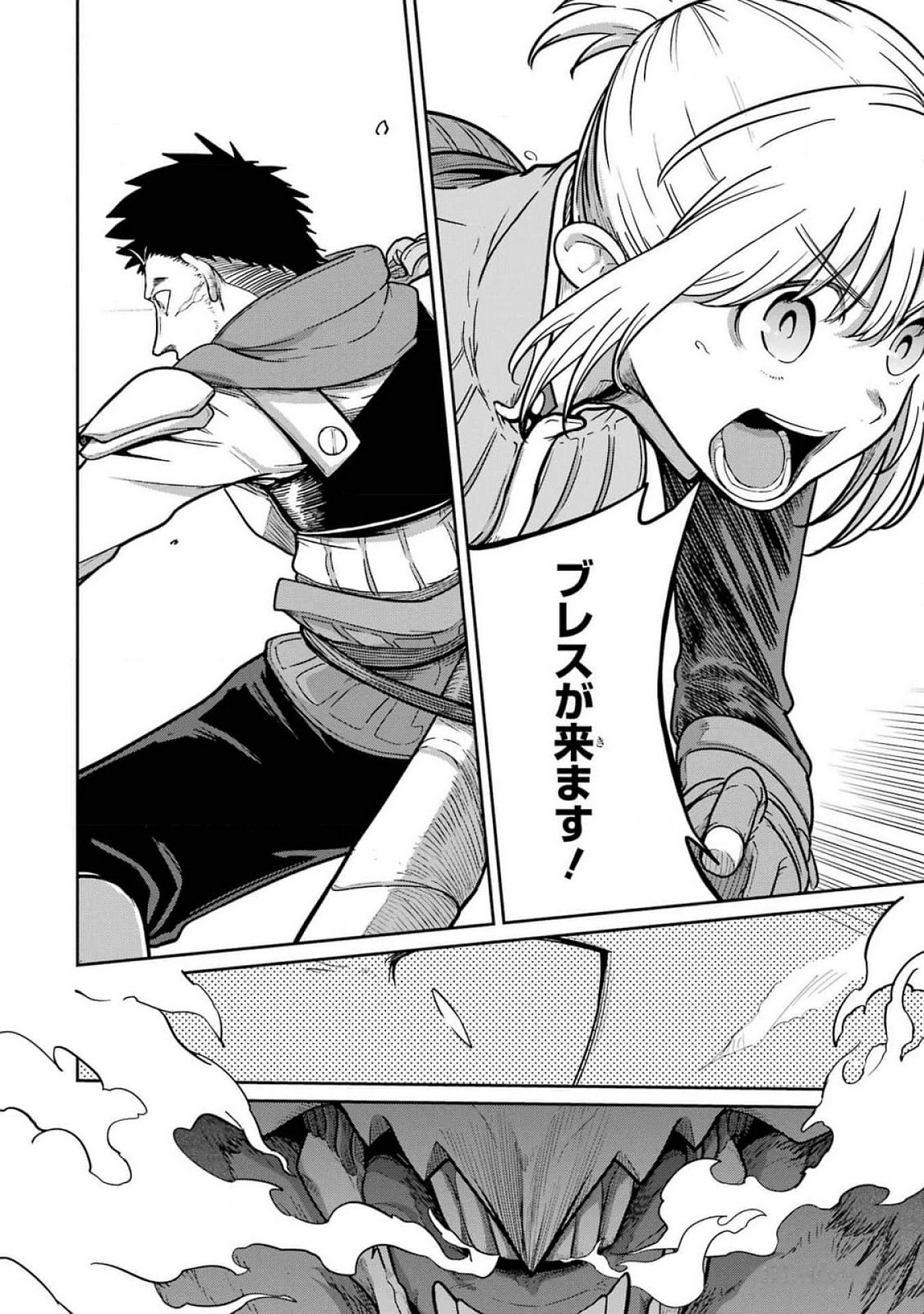 Read SAIKOU NANDO MEIKYUU DE PARTY NI OKIZARI NI SARETA S-RANK KENSHI, HONTOU NI MAYOI MAKUTTE DARE MO SHIRANAI SAISHINBU E: ORE NO KAN DA TO TABUN KOCCHI GA DEGUCHI DA TO OMOU Chapter 21 [High Quality / Full] - Page 10 - nicomanga.net