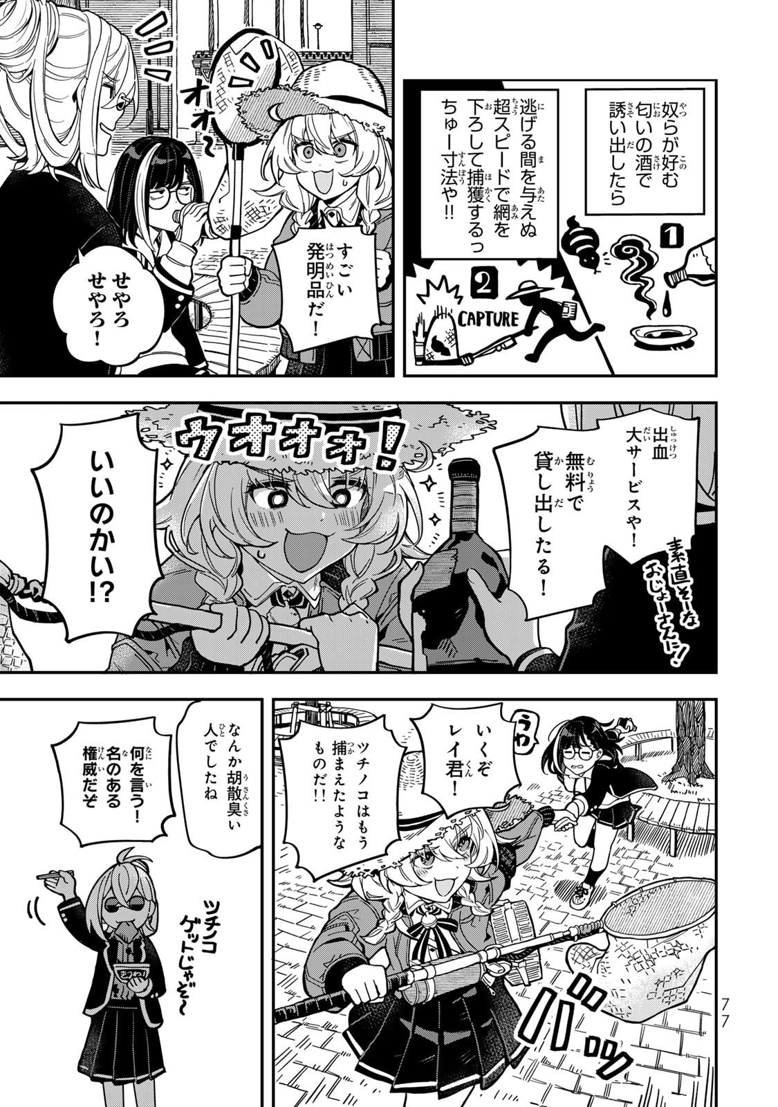 Read OCCULT TIMES! Chapter 5 [High Quality / Full] - Page 5 - nicomanga.com