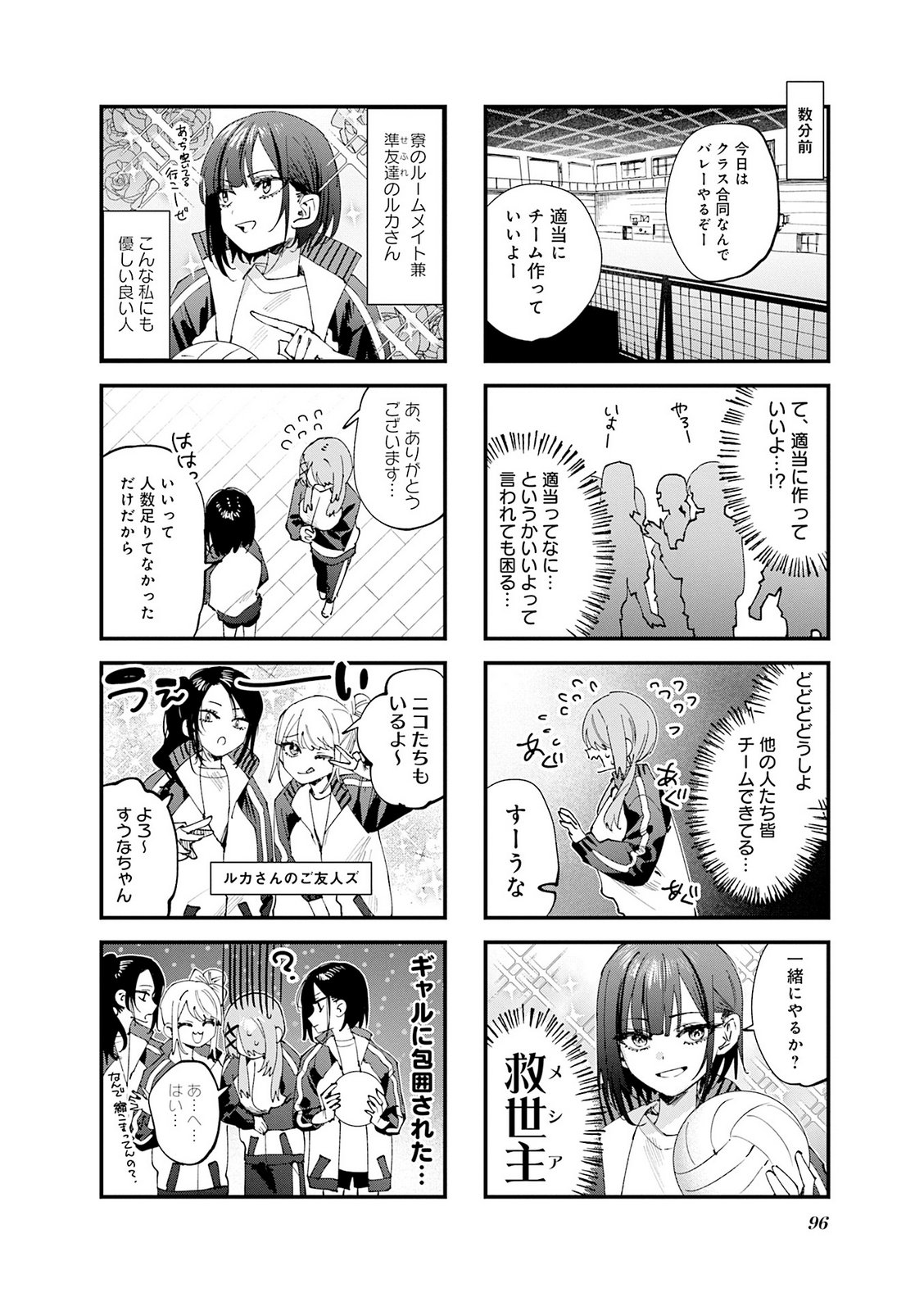 Read KOUTSUGOU SEMI-FRIEND Chapter 36.5 [High Quality / Full] - Page 2 - nicomanga.com
