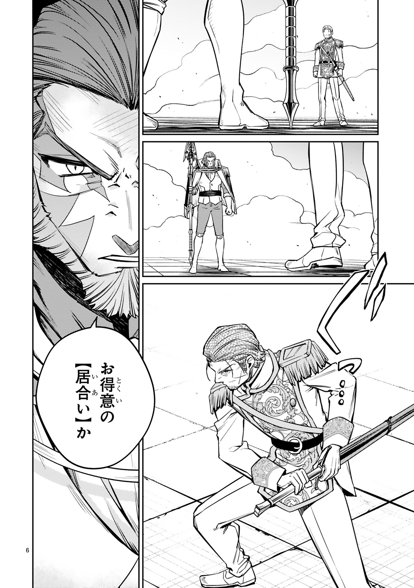 Read ARAFO BOUKENSHA, DENSETSU NI NARU - SS RANK NO MUSUME NI KYOUKA SARETARA SSS RANK NI NARIMASHITA Chapter 45 [High Quality / Full] - Page 6 - nicomanga.net