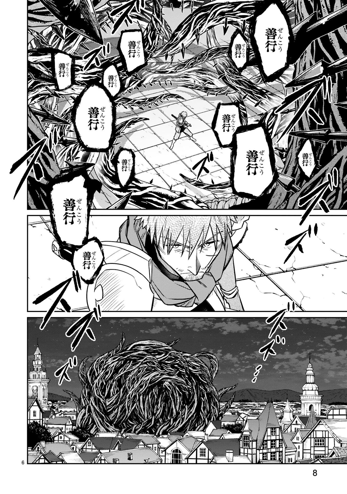 Read ARAFO BOUKENSHA, DENSETSU NI NARU - SS RANK NO MUSUME NI KYOUKA SARETARA SSS RANK NI NARIMASHITA Chapter 41 [High Quality / Full] - Page 8 - nicomanga.net