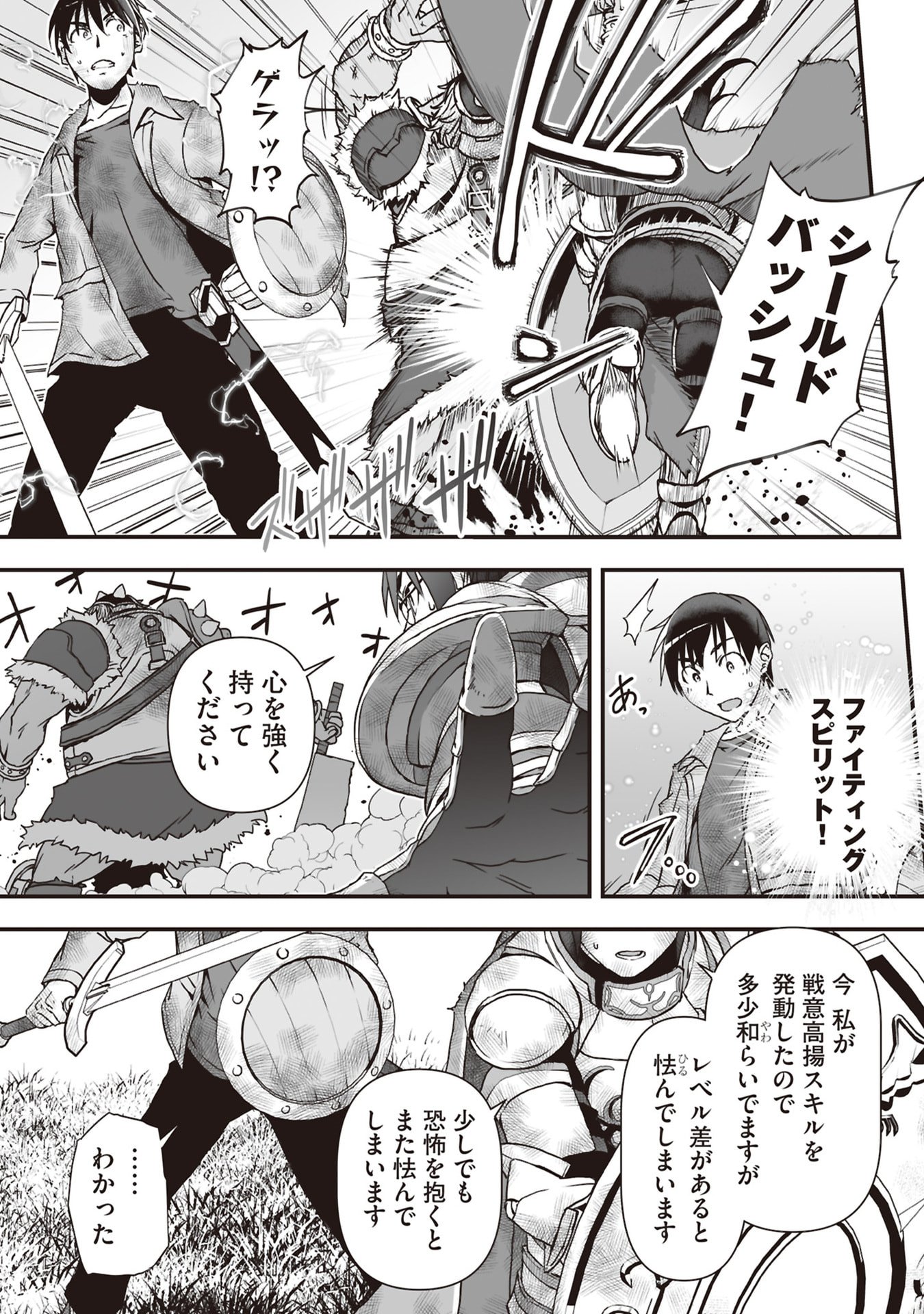 Read TOKYO DUNGEON TOWER: HEIBON KAISHAIN NO NARIAGARI MEIKYUU ROKU Chapter 7 [High Quality / Full] - Page 25 - nicomanga.net