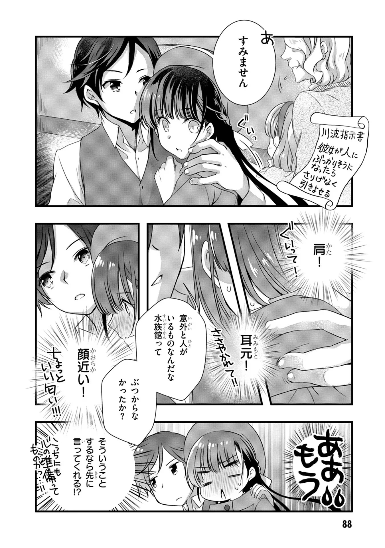 Read MAMAHAHA NO TSUREGO GA MOTO KANODATTA Chapter 17 [High Quality / Full] - Page 16 - nicomanga.net