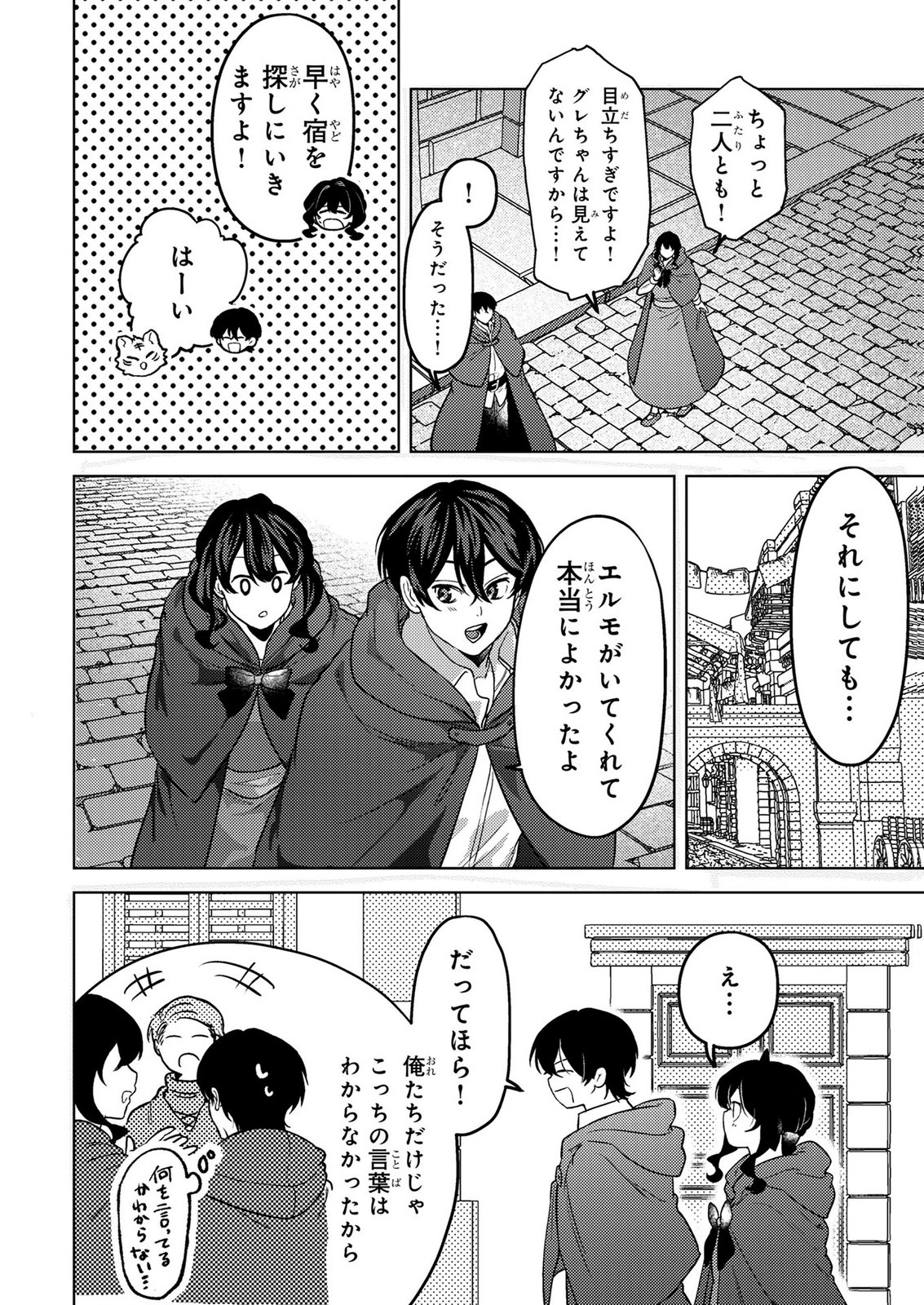 Read KONYAKU HAKI SHITA WO BAKA NA OUJI WA HOTTOITE, AKUYAKU REIJOU WA SEIREI NO MORI DE SHIAWASE NI NARIMASU. Chapter 25 [High Quality / Full] - Page 4 - nicomanga.net