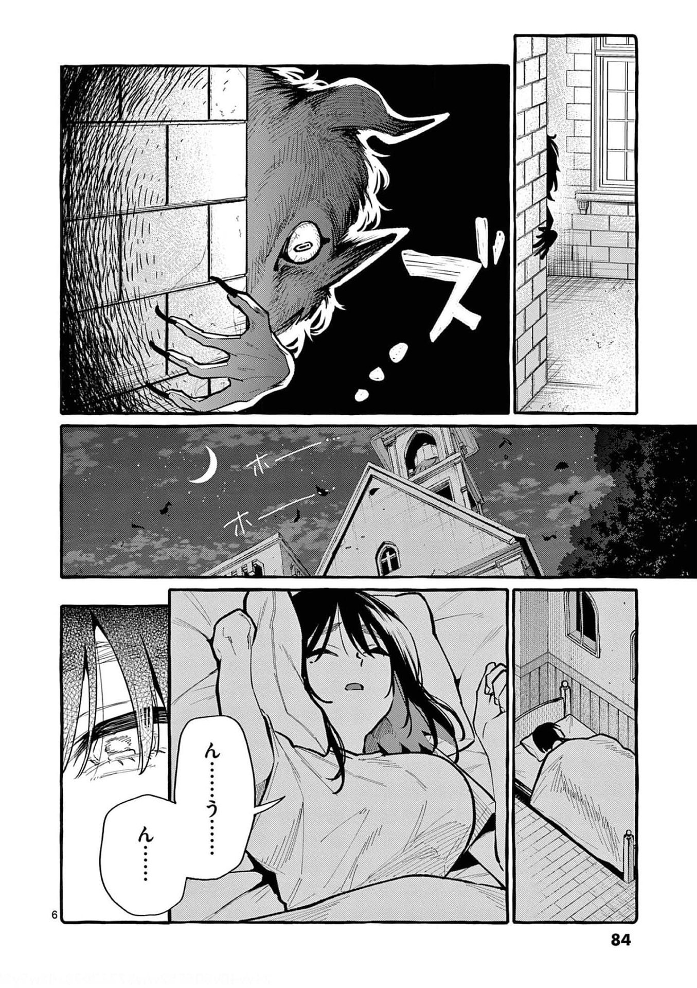 Read USHIRO NO SHOUMEN KAMUI-SAN Chapter 34 [High Quality / Full] - Page 6 - nicomanga.net