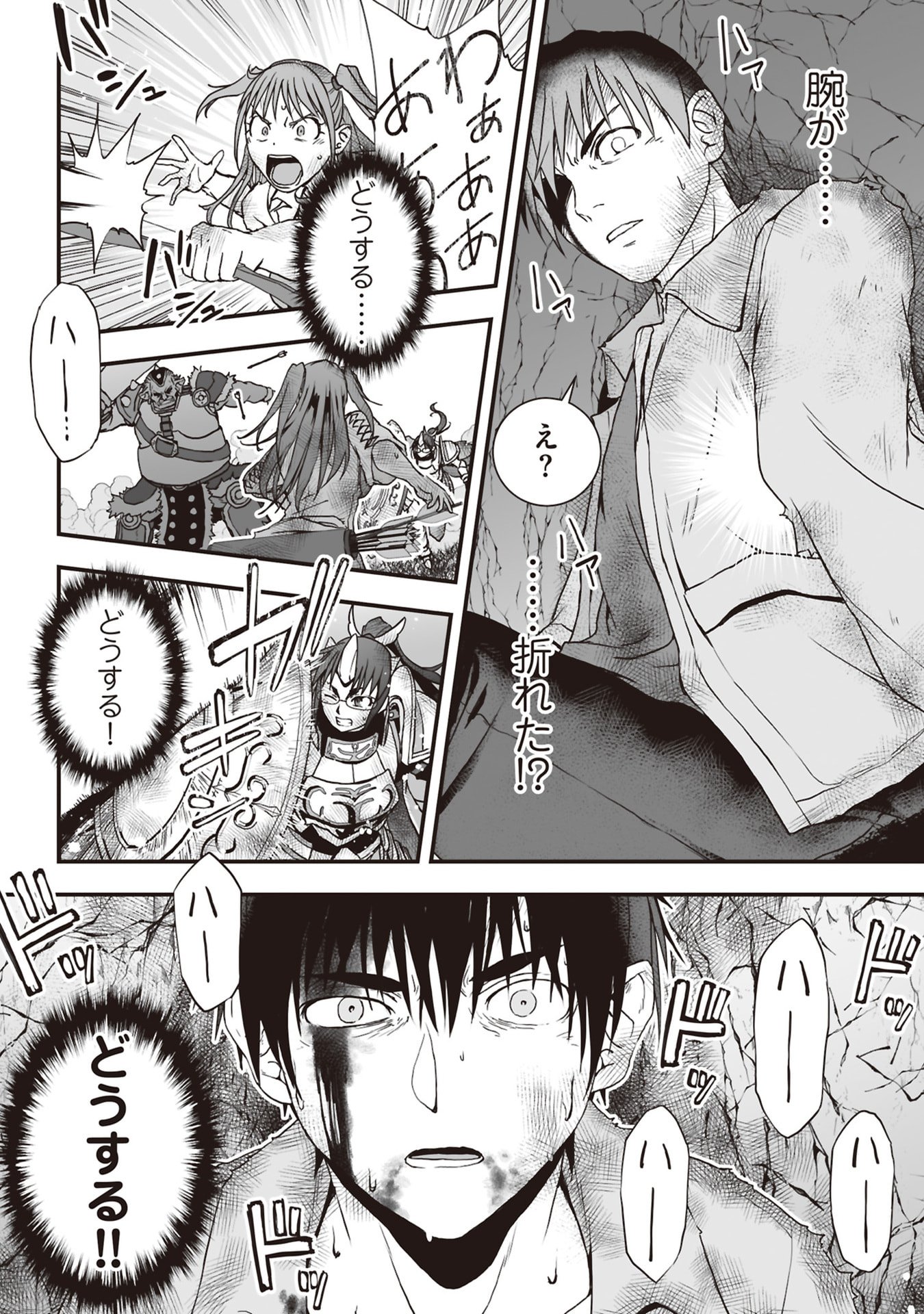 Read TOKYO DUNGEON TOWER: HEIBON KAISHAIN NO NARIAGARI MEIKYUU ROKU Chapter 7 [High Quality / Full] - Page 32 - nicomanga.net